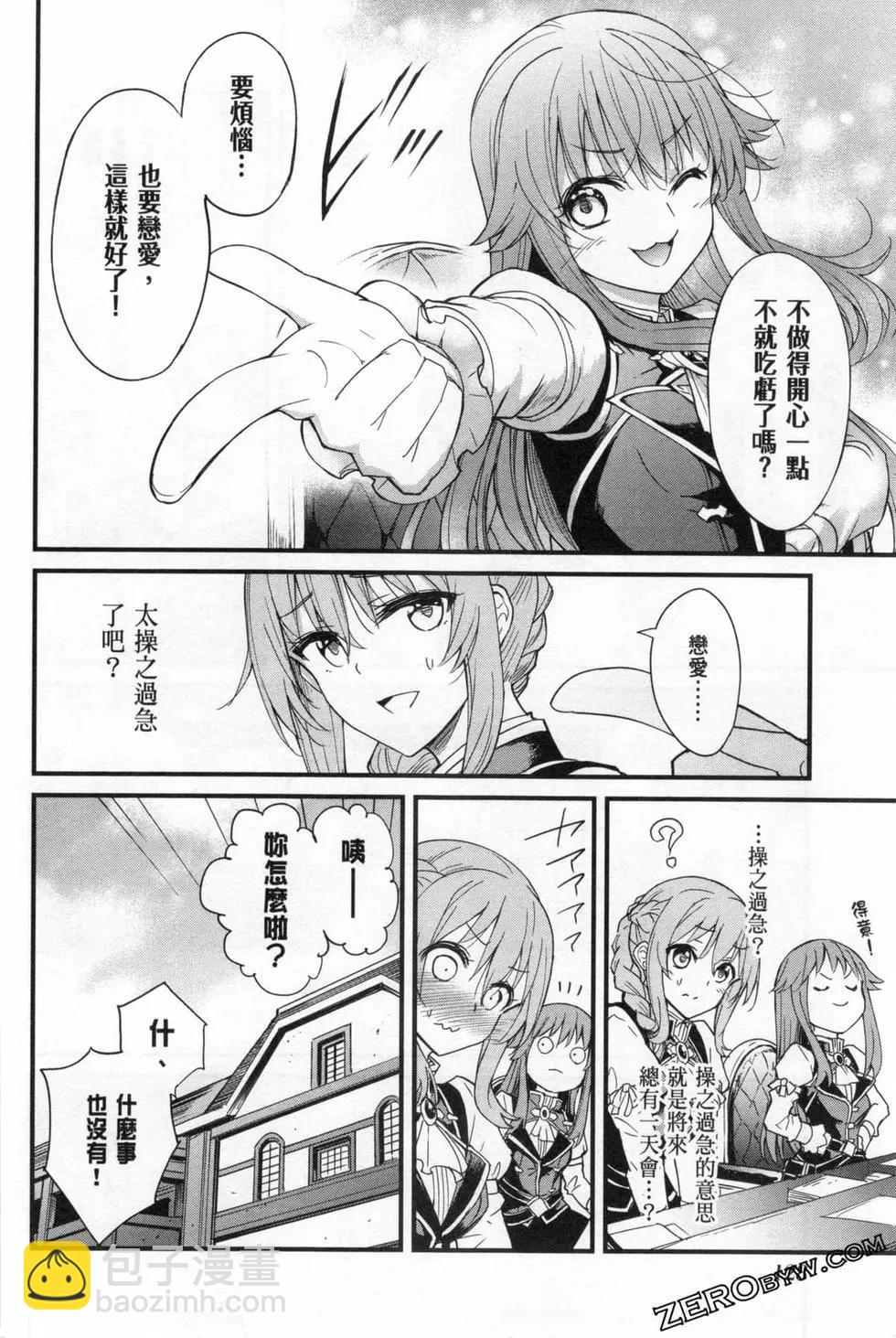 哥布林殺手外傳：第一年 - 第05卷(3/4) - 4