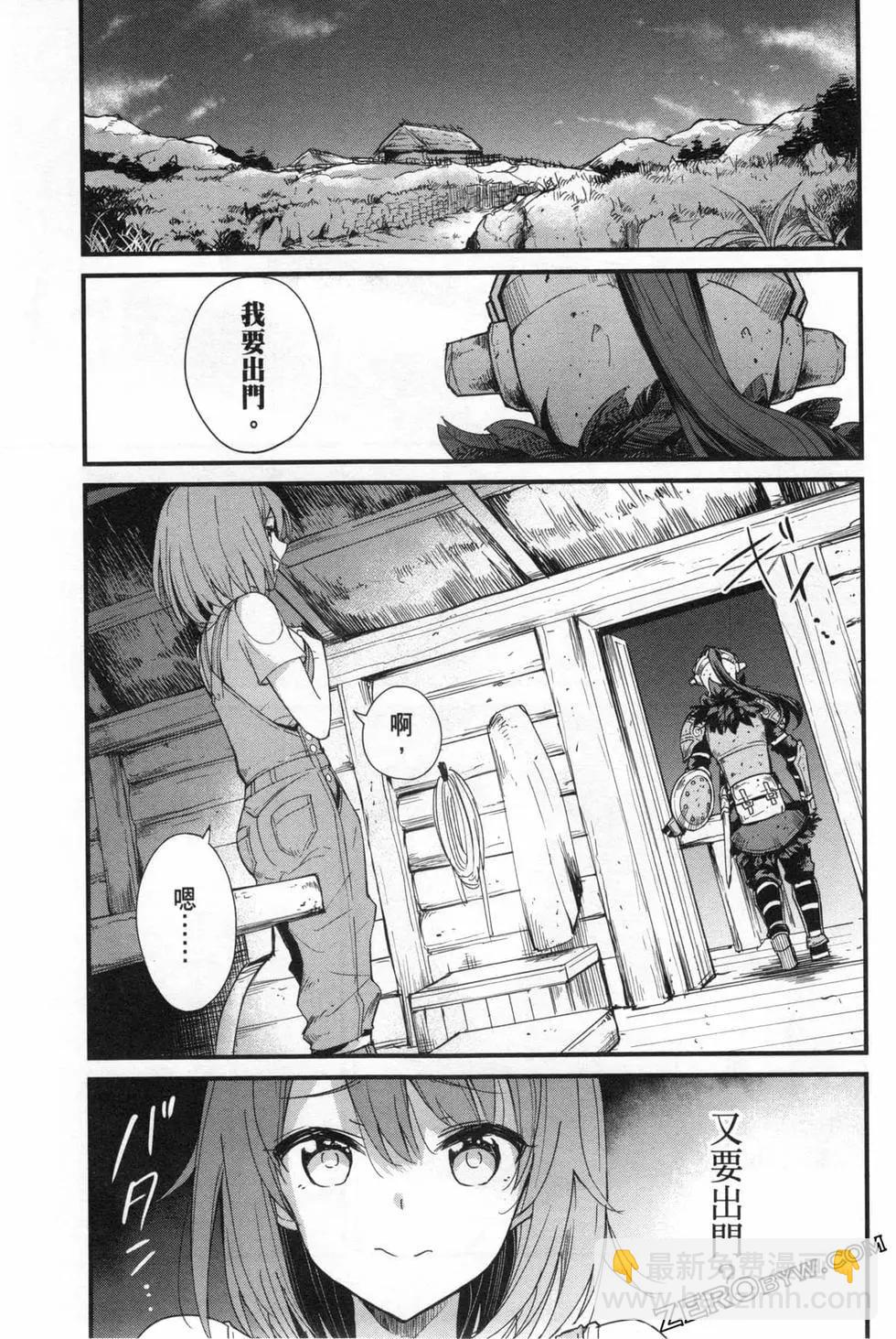 哥布林殺手外傳：第一年 - 第05卷(3/4) - 5