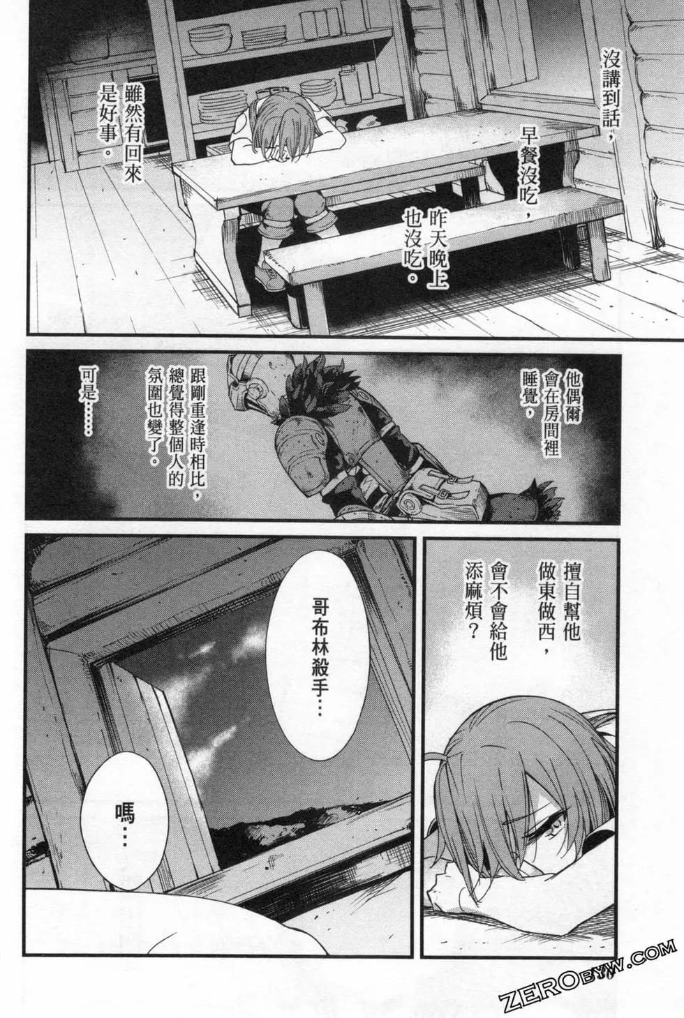 哥布林殺手外傳：第一年 - 第05卷(3/4) - 6