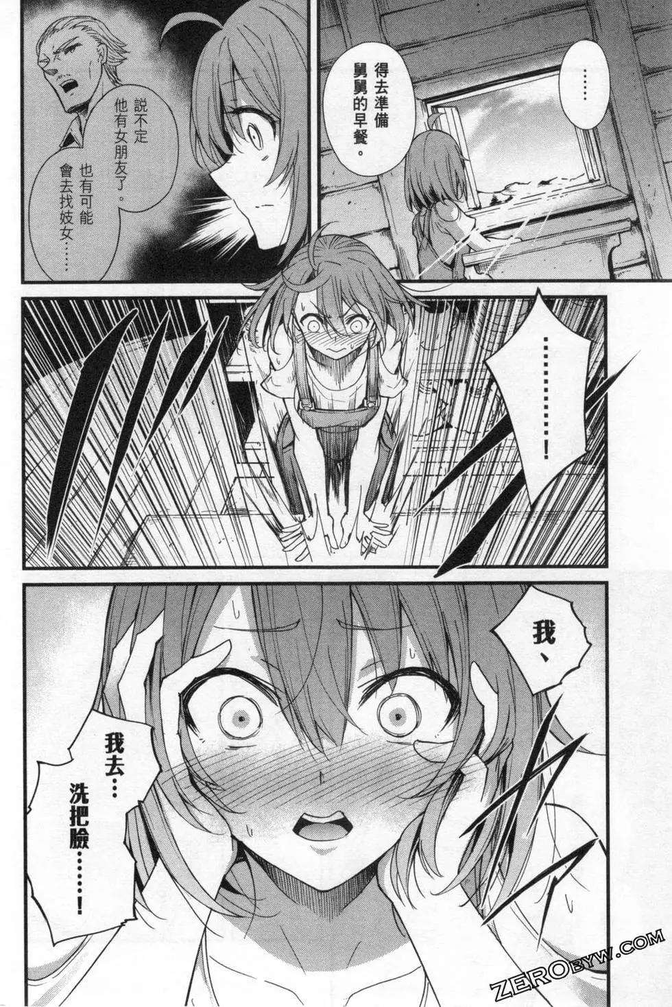 哥布林殺手外傳：第一年 - 第05卷(3/4) - 8