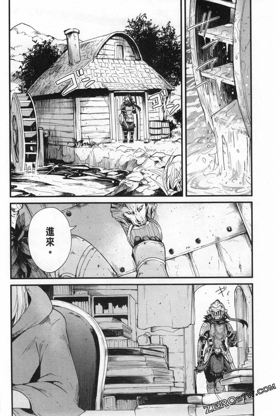 哥布林殺手外傳：第一年 - 第05卷(3/4) - 2