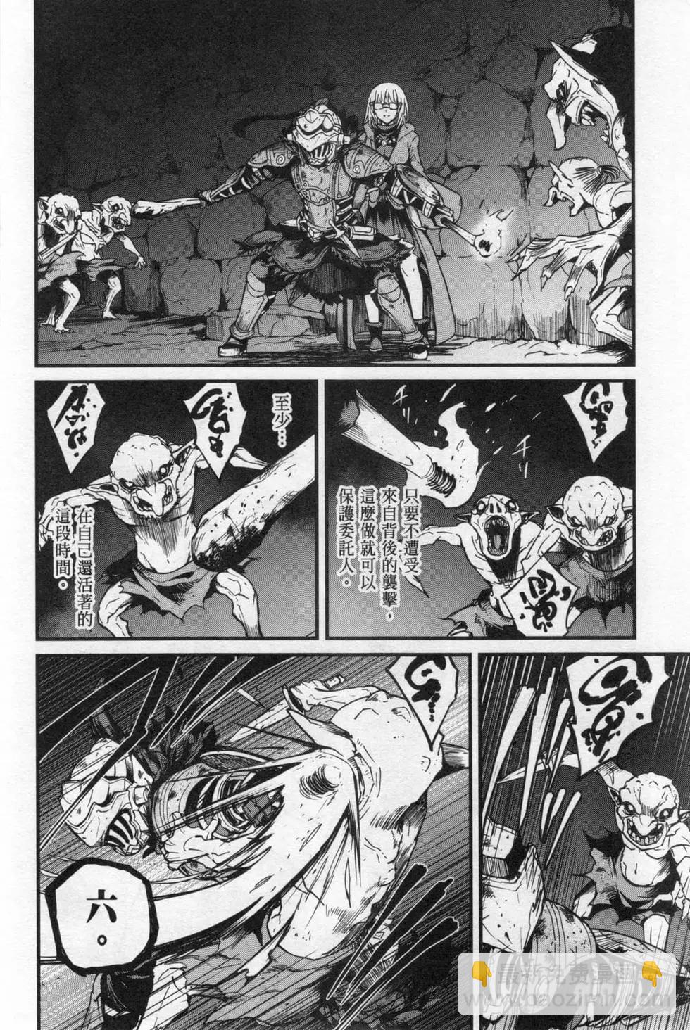 哥布林殺手外傳：第一年 - 第05卷(1/4) - 6