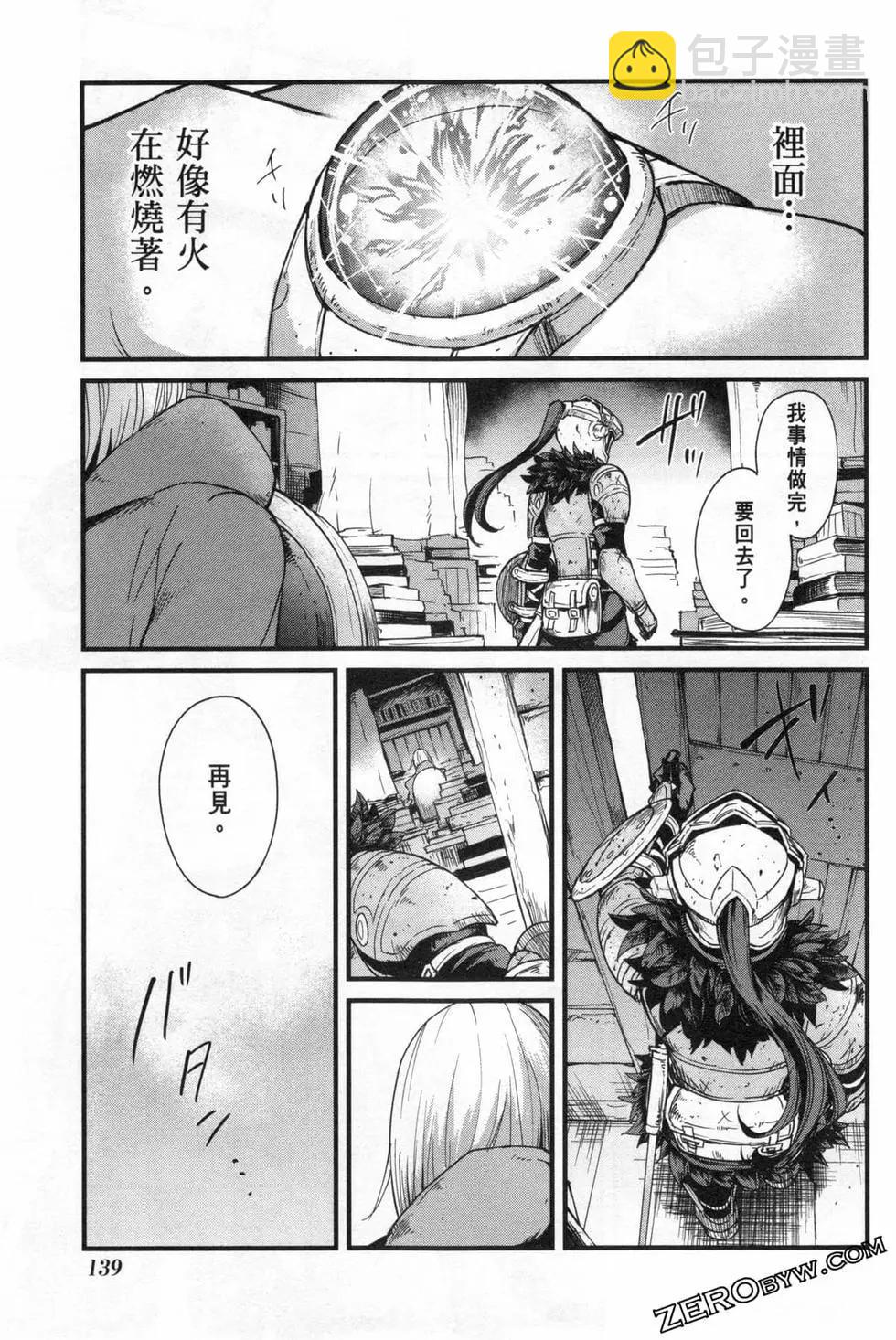 哥布林殺手外傳：第一年 - 第05卷(3/4) - 7