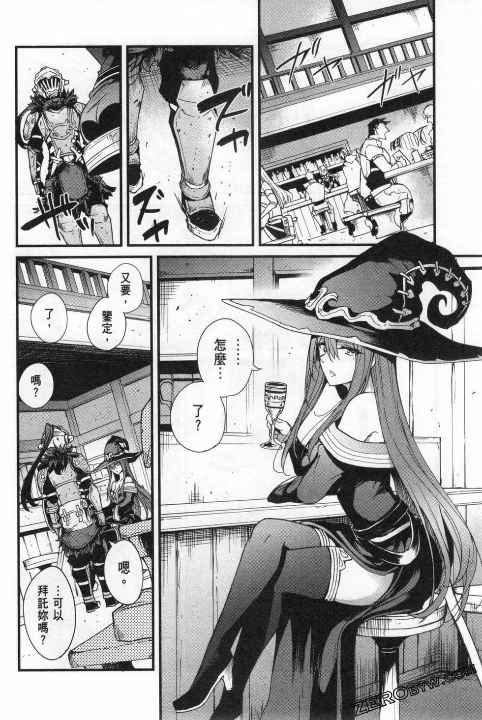 哥布林殺手外傳：第一年 - 第05卷(3/4) - 8