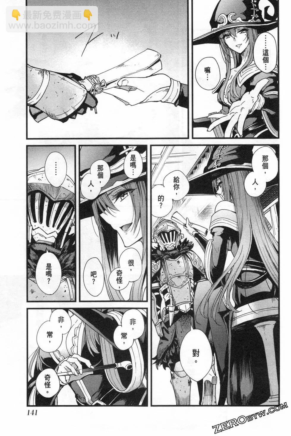 哥布林殺手外傳：第一年 - 第05卷(3/4) - 1