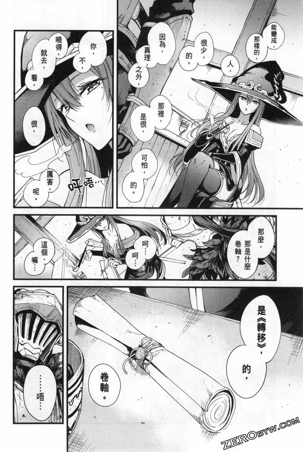 哥布林殺手外傳：第一年 - 第05卷(3/4) - 2