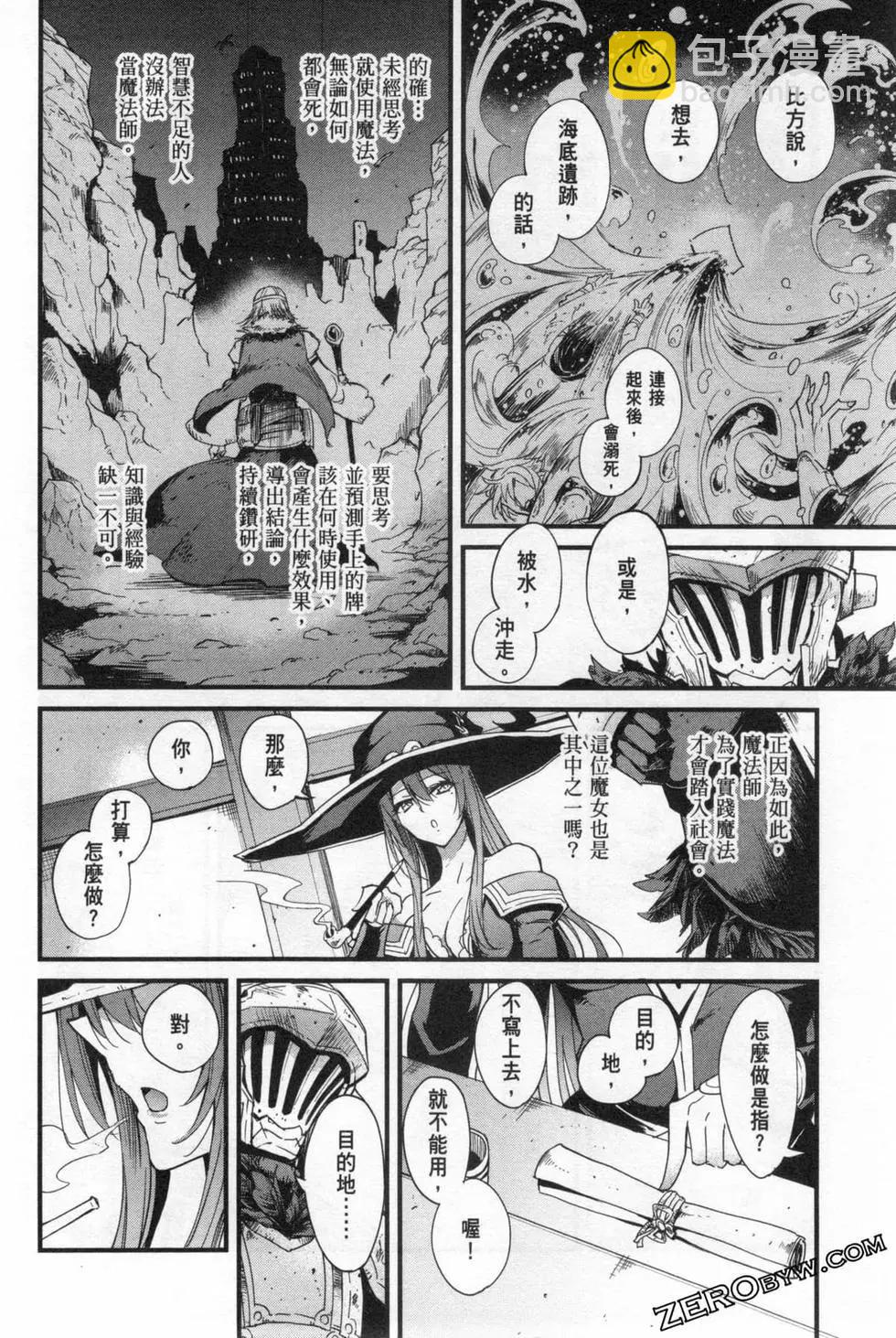 哥布林殺手外傳：第一年 - 第05卷(3/4) - 4