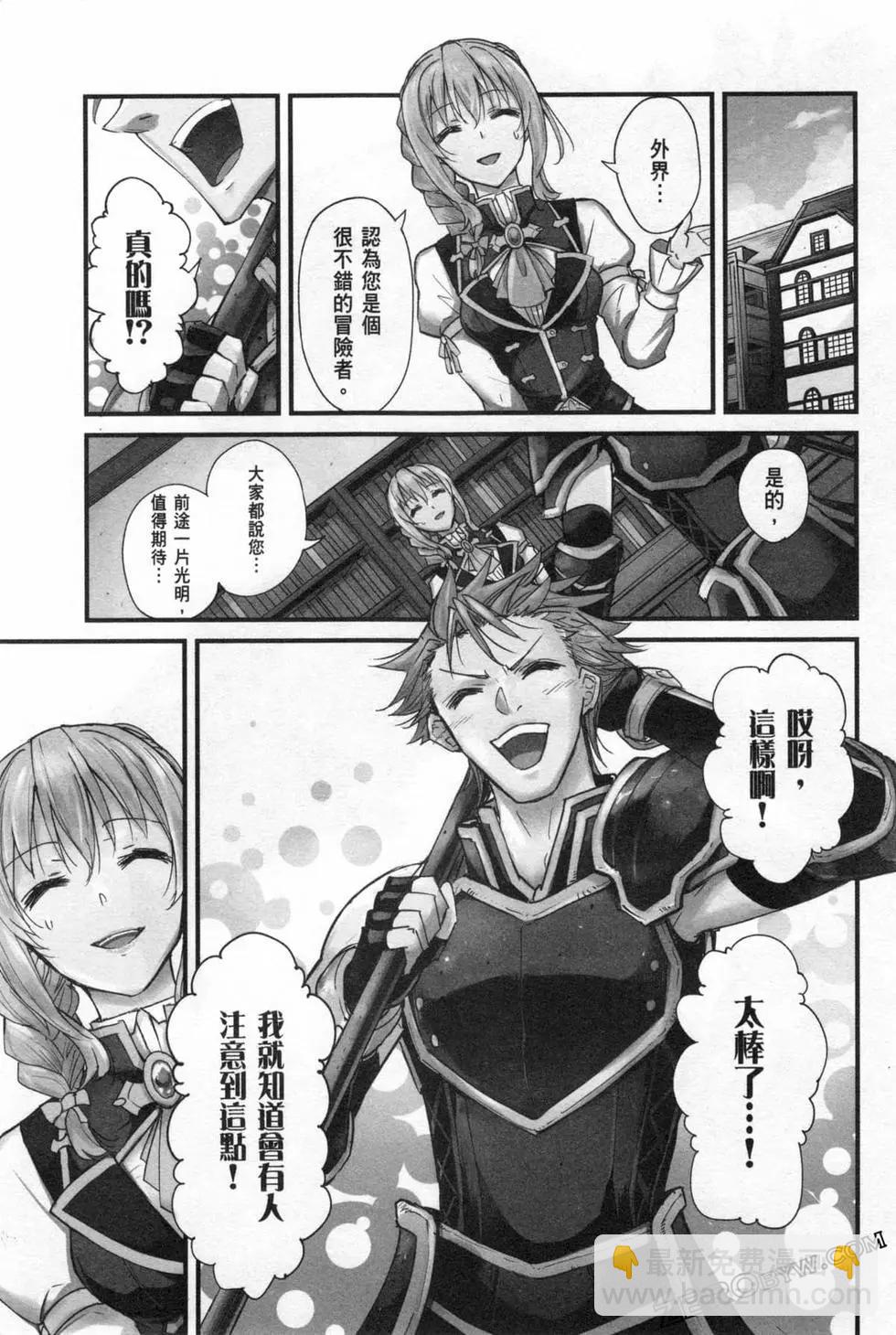 哥布林殺手外傳：第一年 - 第05卷(4/4) - 7