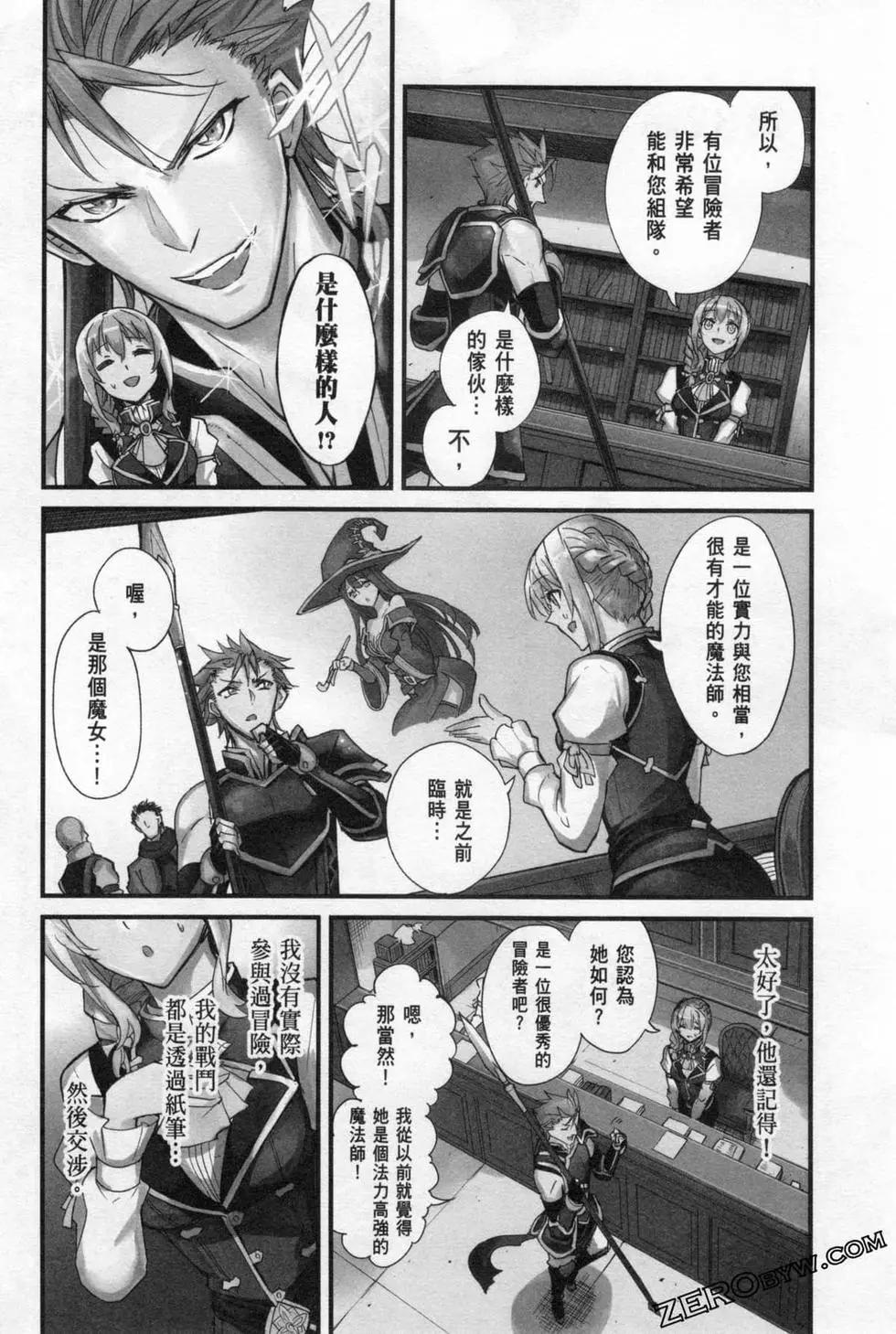 哥布林殺手外傳：第一年 - 第05卷(4/4) - 3