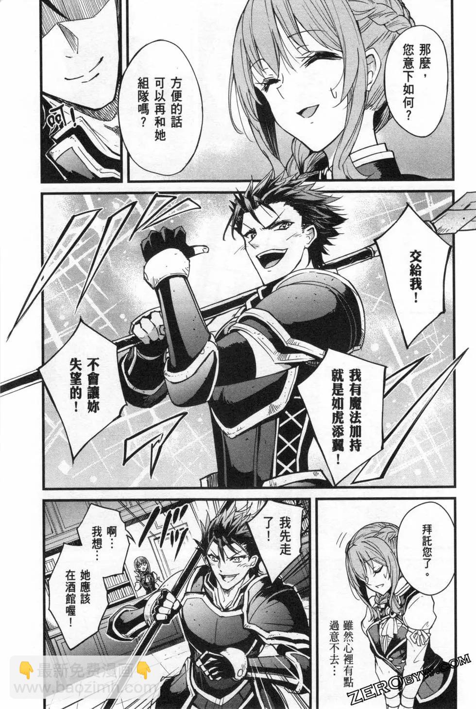 哥布林殺手外傳：第一年 - 第05卷(4/4) - 4