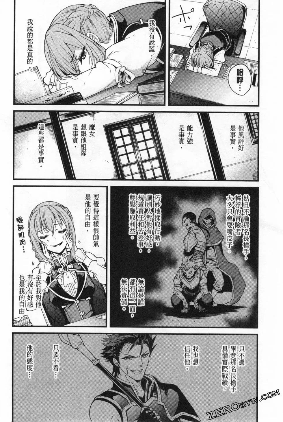 哥布林殺手外傳：第一年 - 第05卷(4/4) - 5