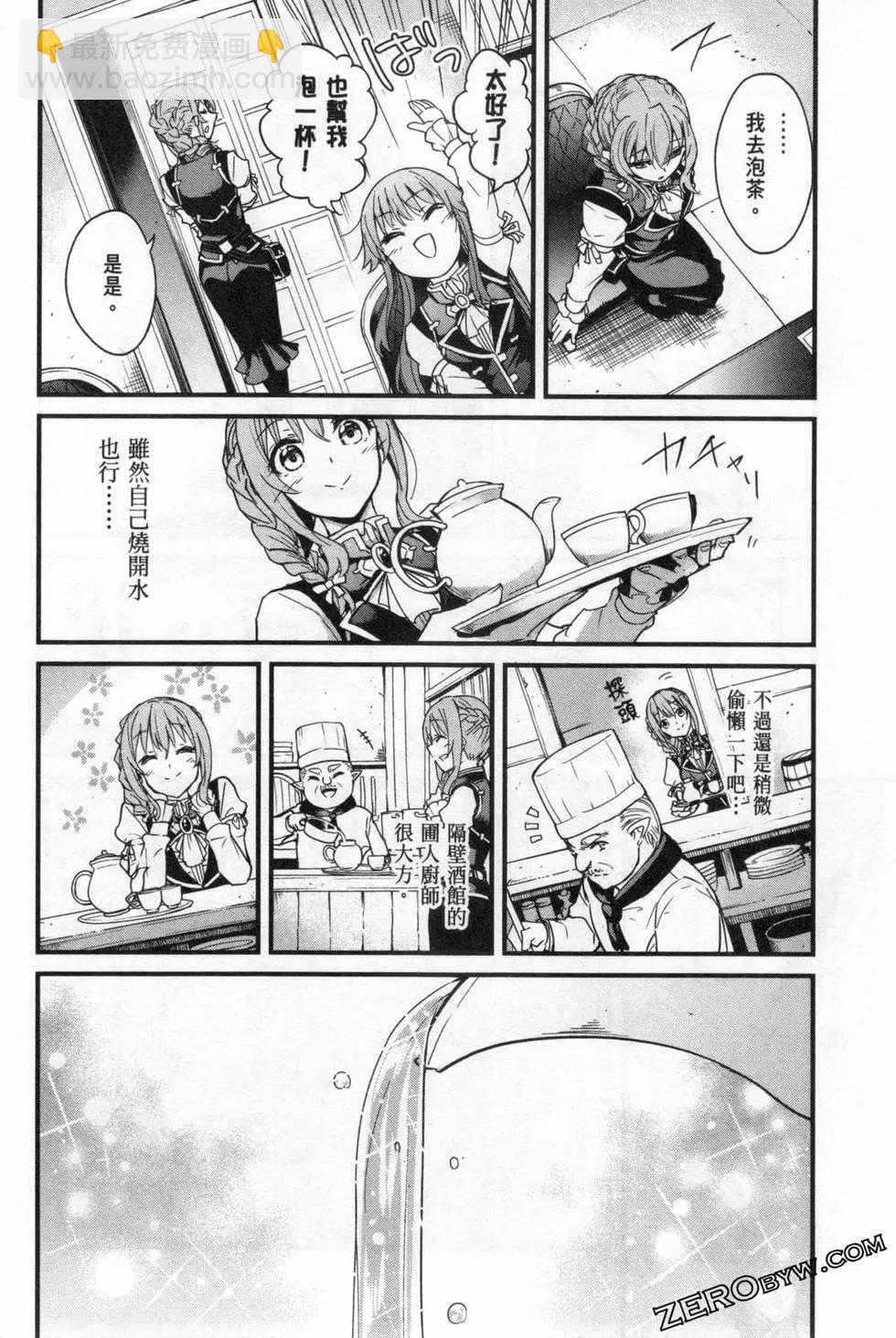 哥布林殺手外傳：第一年 - 第05卷(4/4) - 7