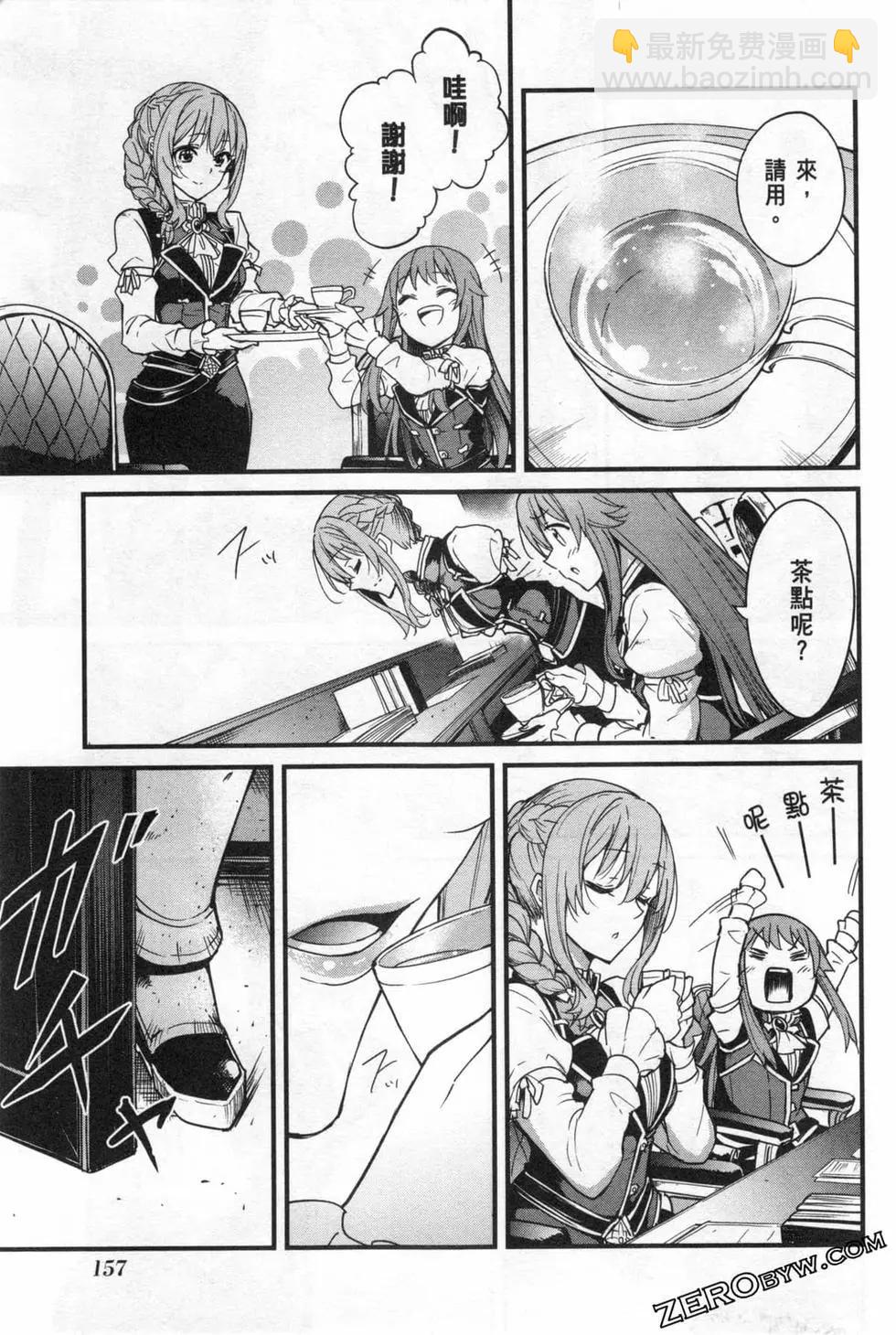 哥布林殺手外傳：第一年 - 第05卷(4/4) - 1