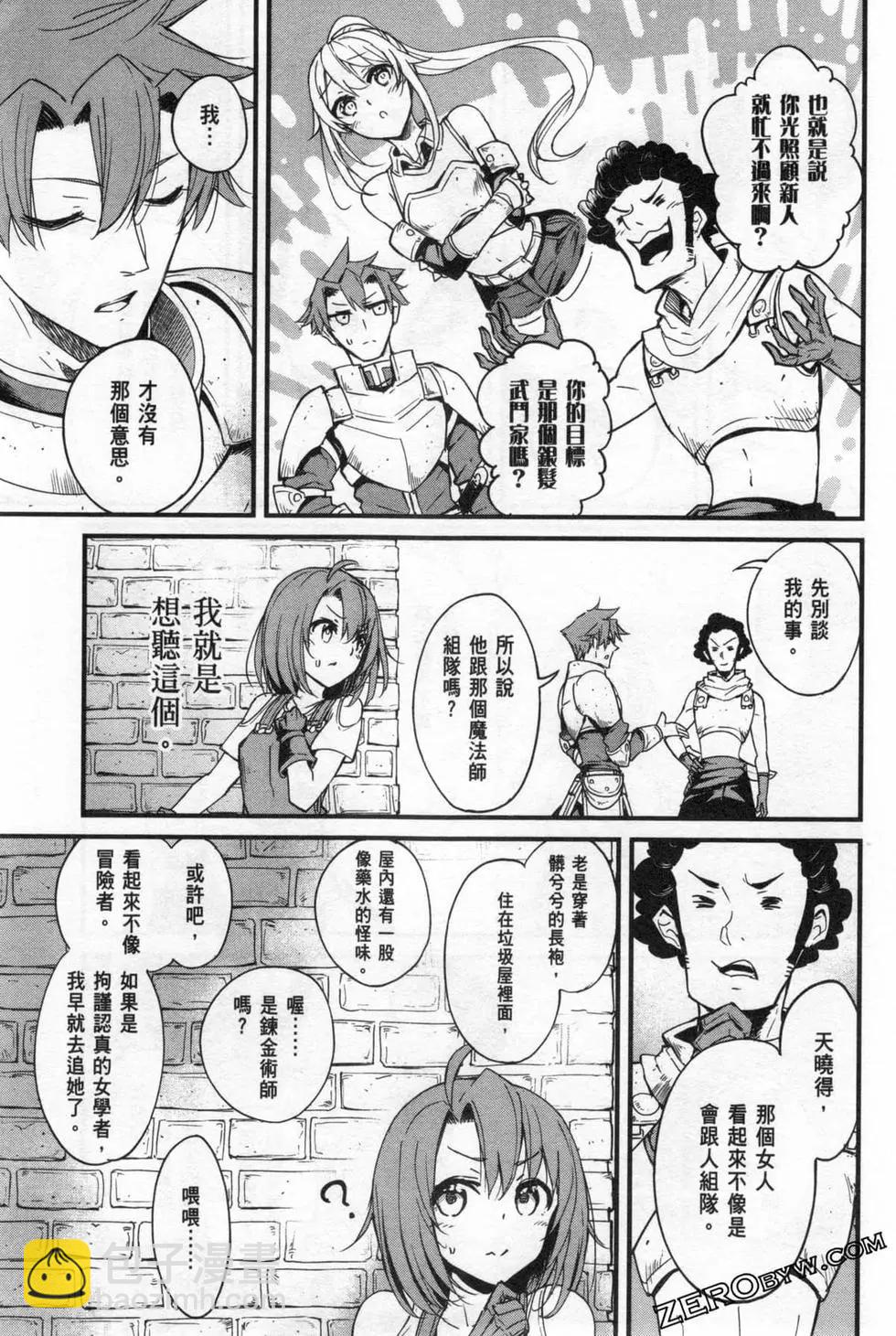 哥布林殺手外傳：第一年 - 第05卷(4/4) - 6