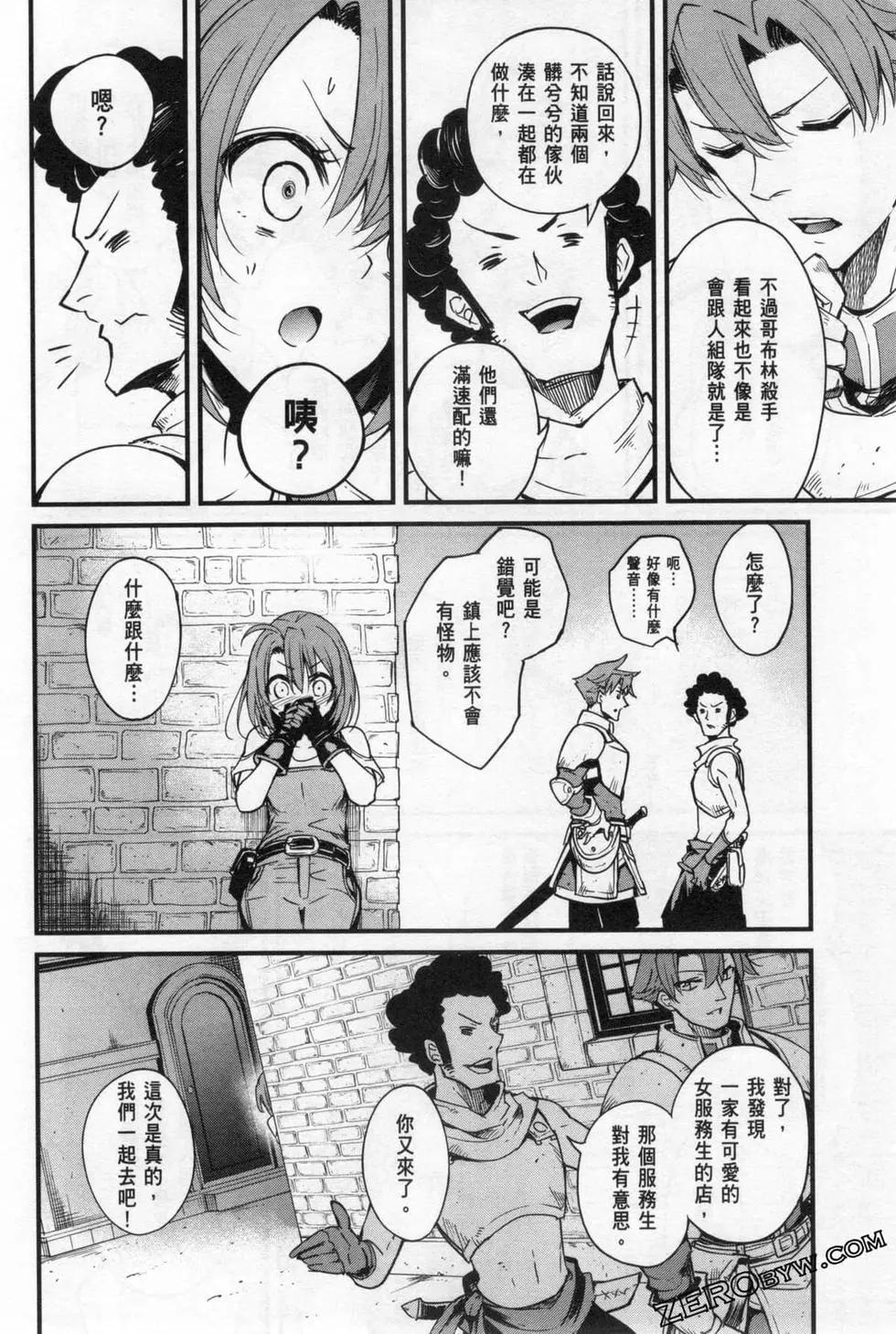 哥布林殺手外傳：第一年 - 第05卷(4/4) - 7