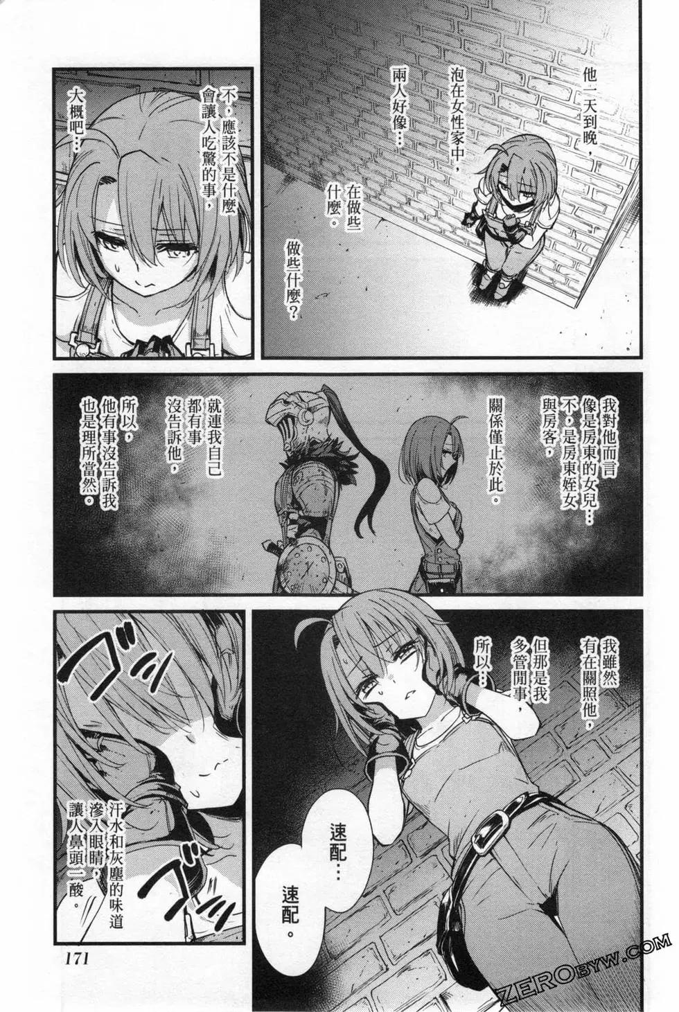 哥布林殺手外傳：第一年 - 第05卷(4/4) - 1