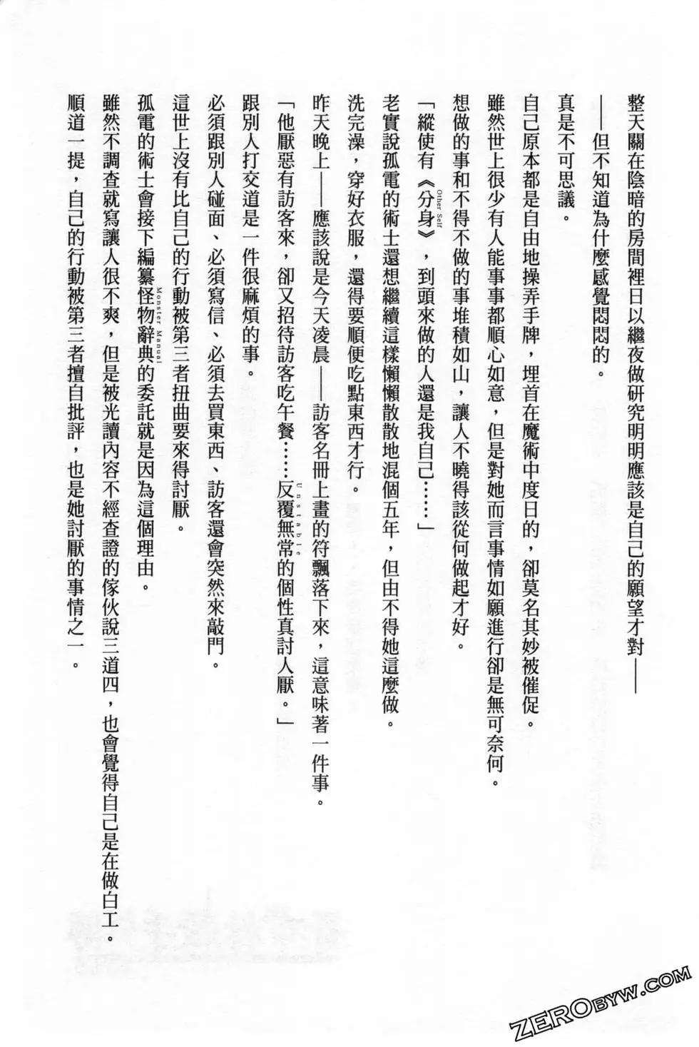 哥布林殺手外傳：第一年 - 第05卷(4/4) - 4