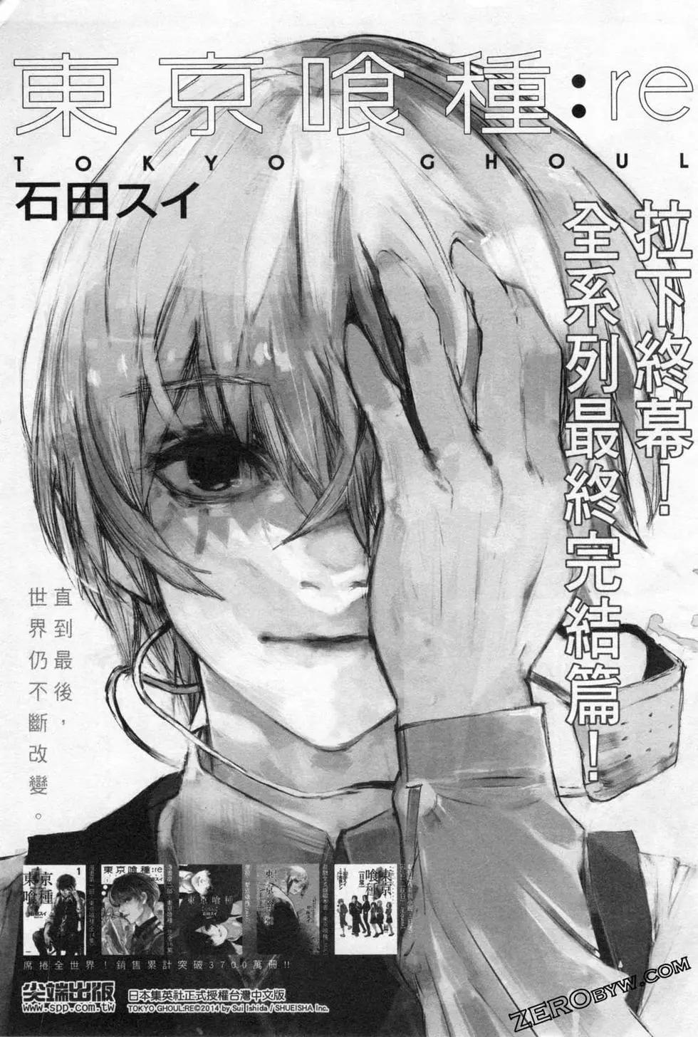 哥布林殺手外傳：第一年 - 第05卷(4/4) - 4