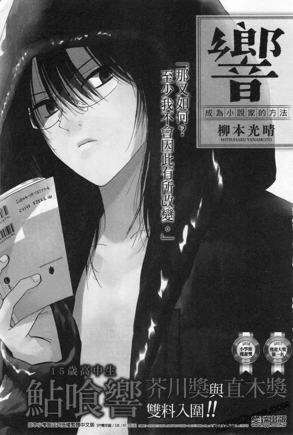 哥布林殺手外傳：第一年 - 第05卷(4/4) - 6