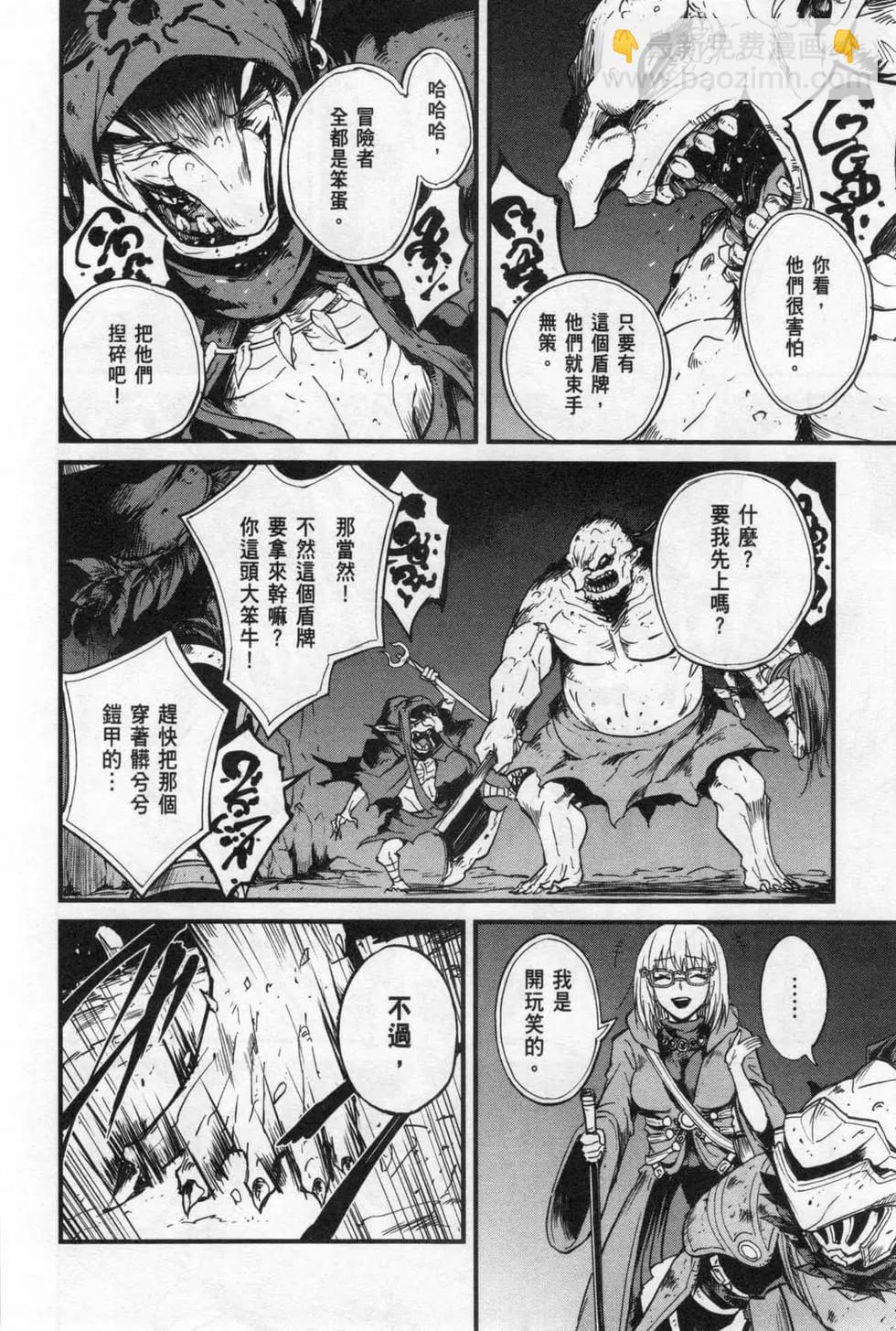 哥布林殺手外傳：第一年 - 第05卷(1/4) - 6