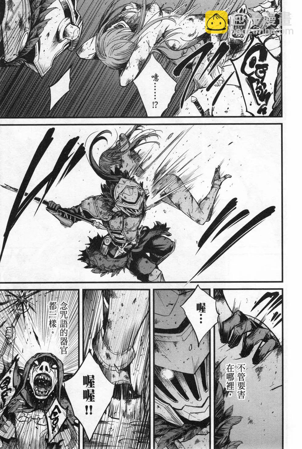 哥布林殺手外傳：第一年 - 第05卷(1/4) - 1