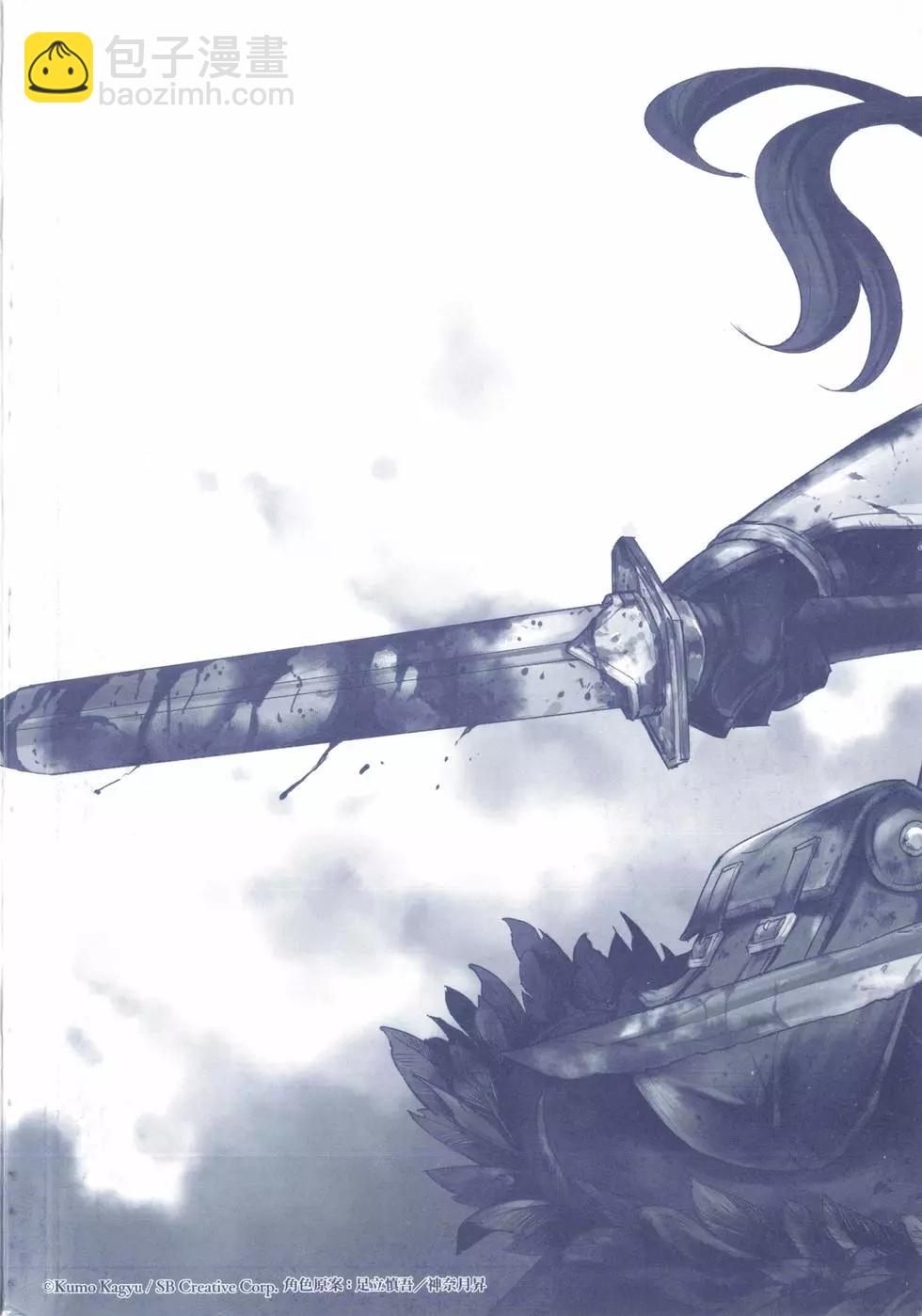 哥布林殺手外傳：第一年 - 第05卷(1/4) - 4