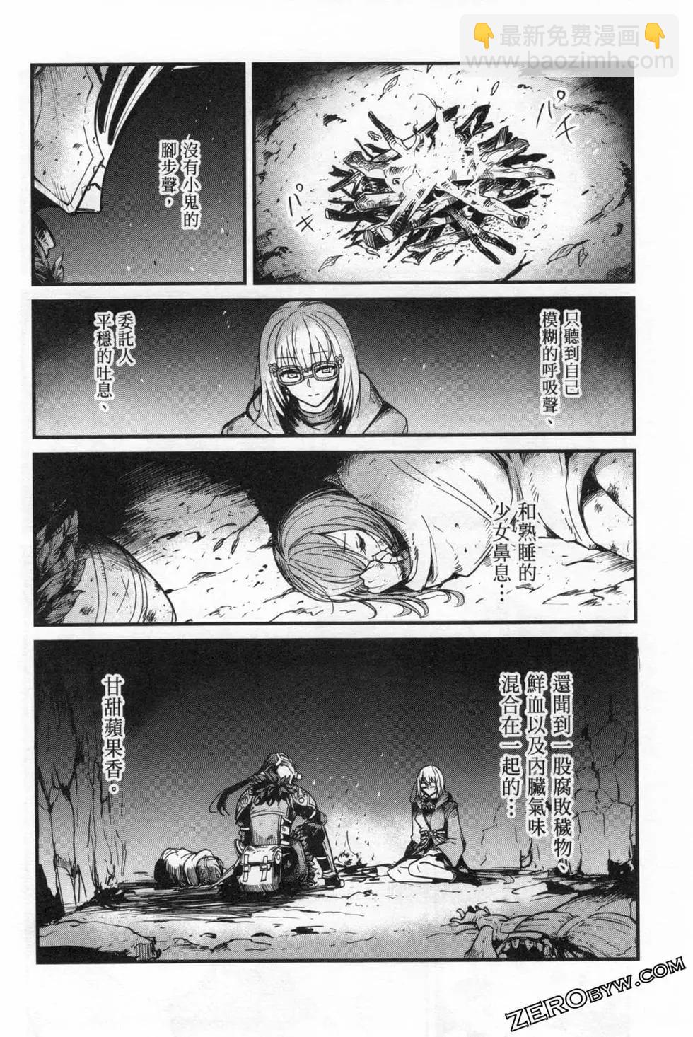 哥布林殺手外傳：第一年 - 第05卷(1/4) - 4