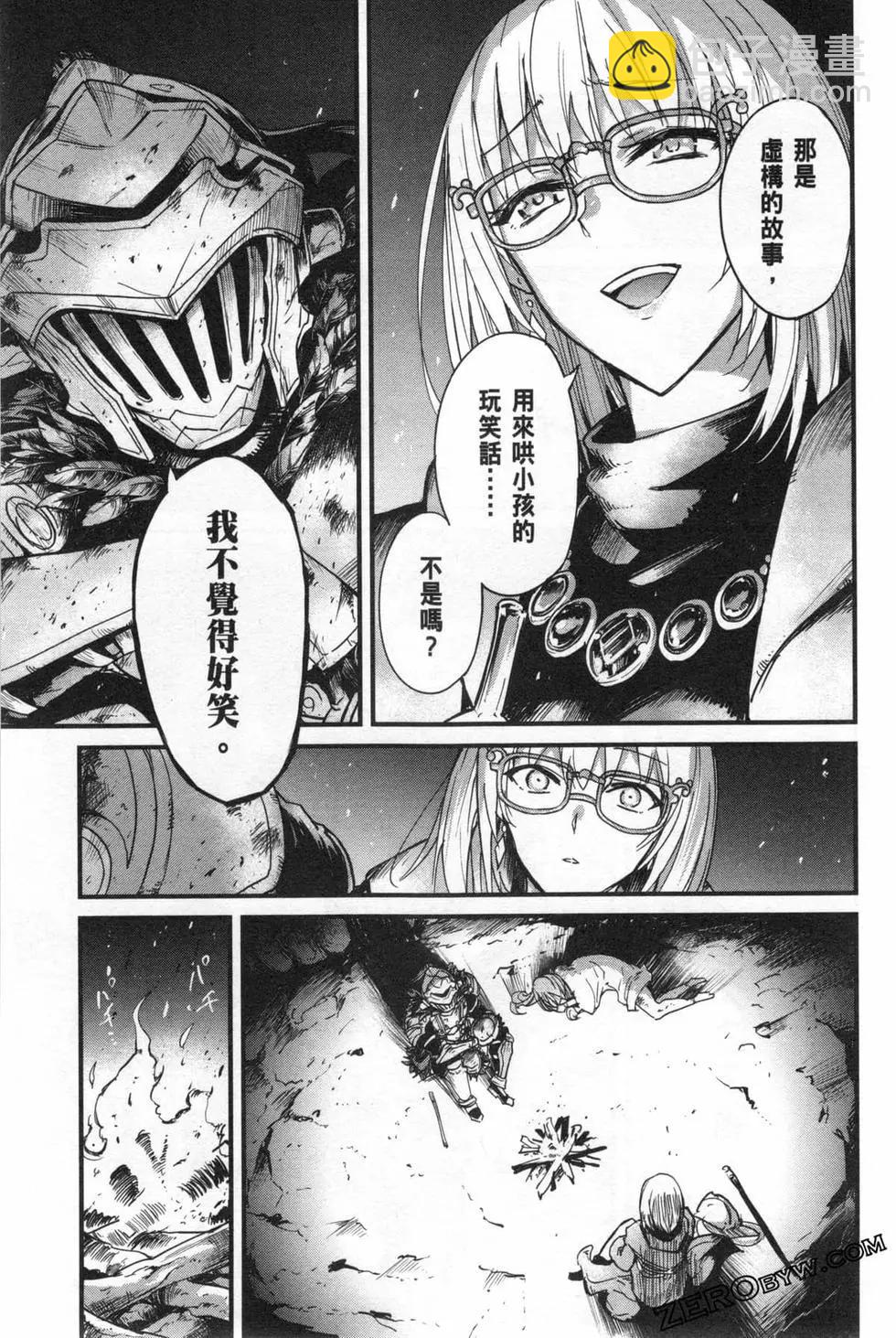 哥布林殺手外傳：第一年 - 第05卷(1/4) - 1