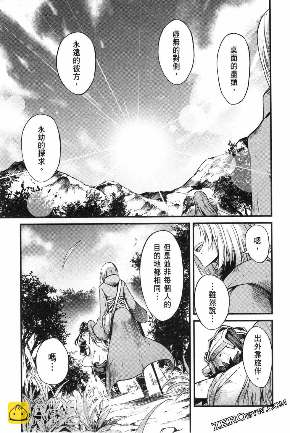 哥布林殺手外傳：第一年 - 第05卷(2/4) - 5