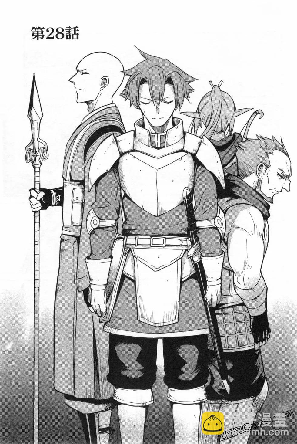 哥布林殺手外傳：第一年 - 第05卷(2/4) - 7