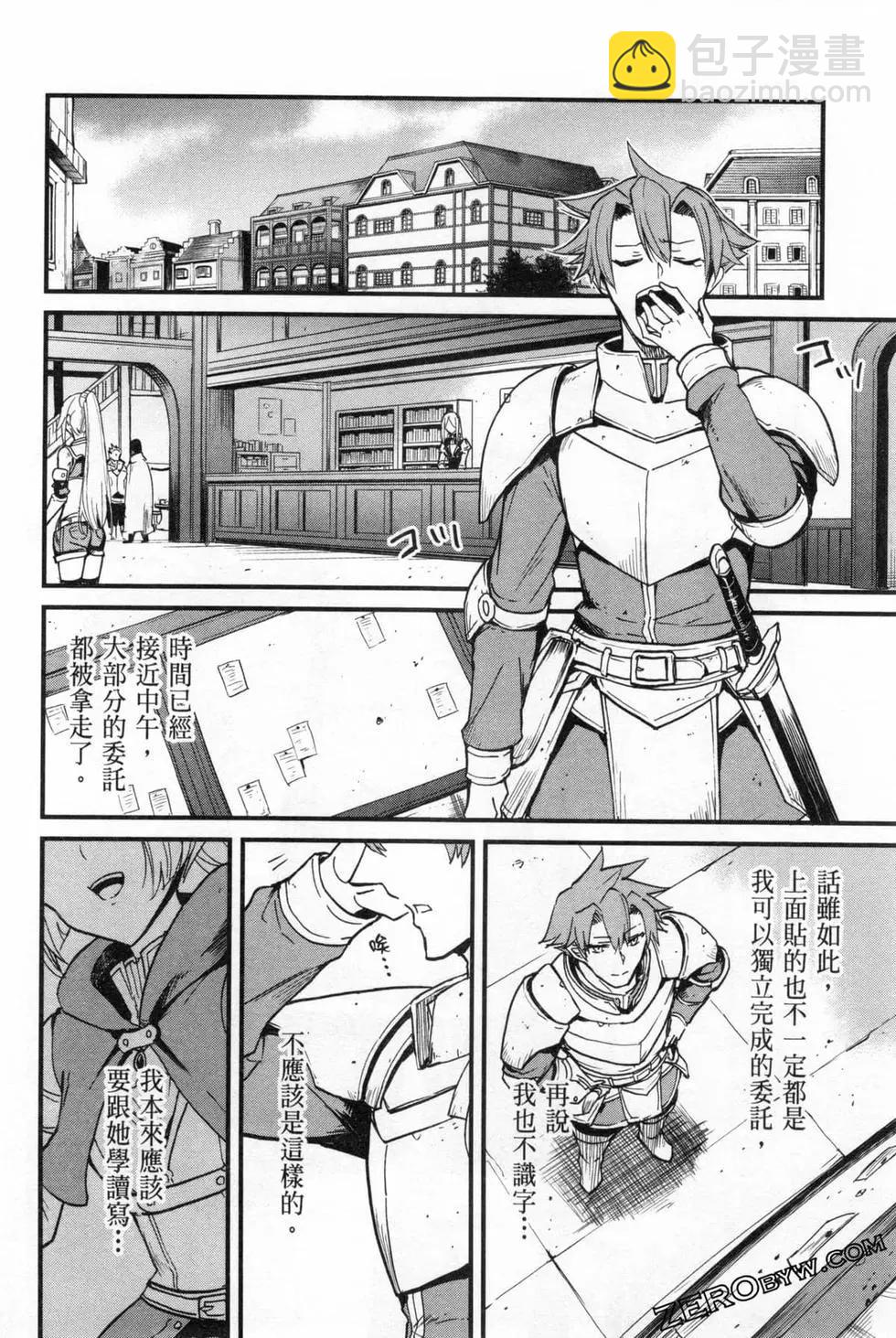 哥布林殺手外傳：第一年 - 第05卷(2/4) - 8