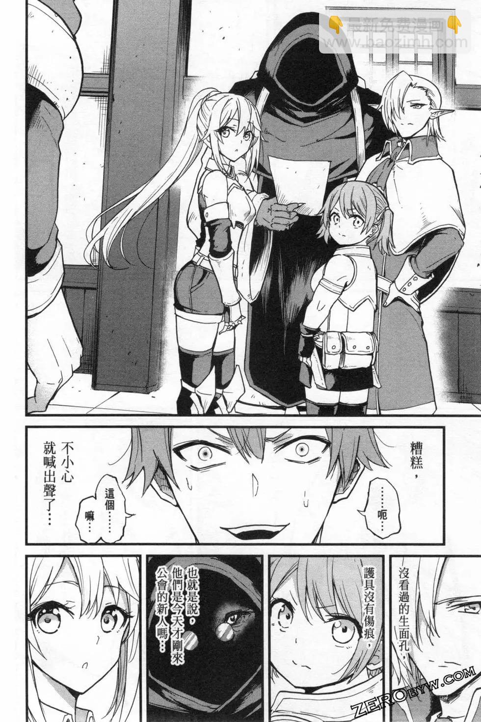 哥布林殺手外傳：第一年 - 第05卷(2/4) - 2