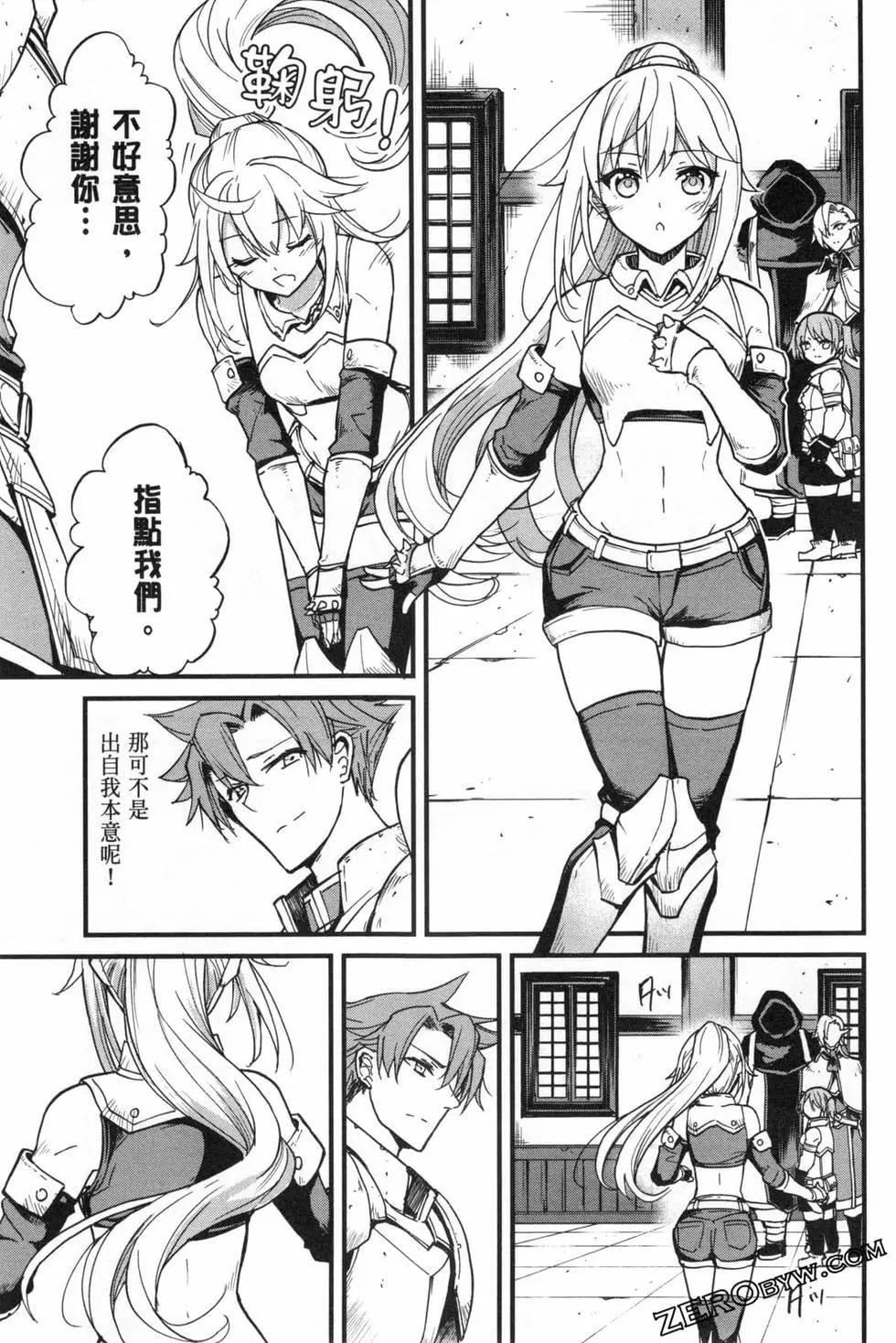 哥布林殺手外傳：第一年 - 第05卷(2/4) - 5