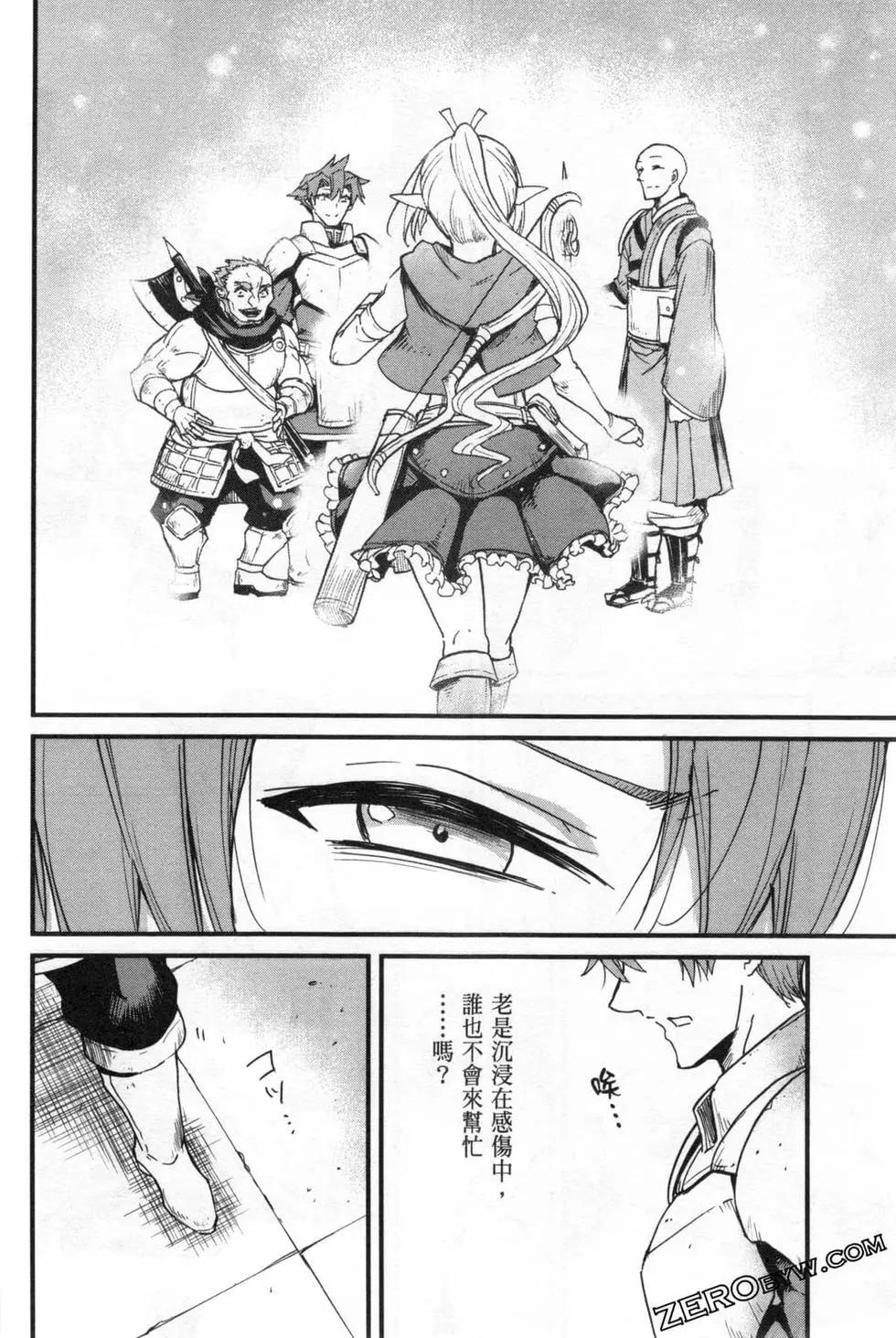 哥布林殺手外傳：第一年 - 第05卷(2/4) - 6