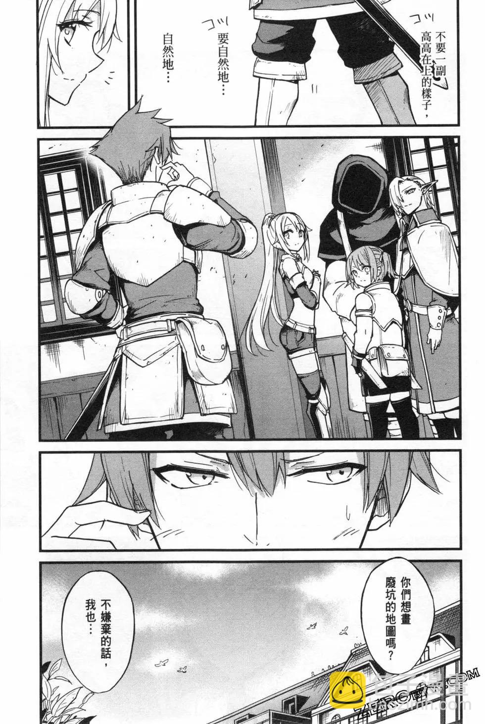 哥布林殺手外傳：第一年 - 第05卷(2/4) - 7