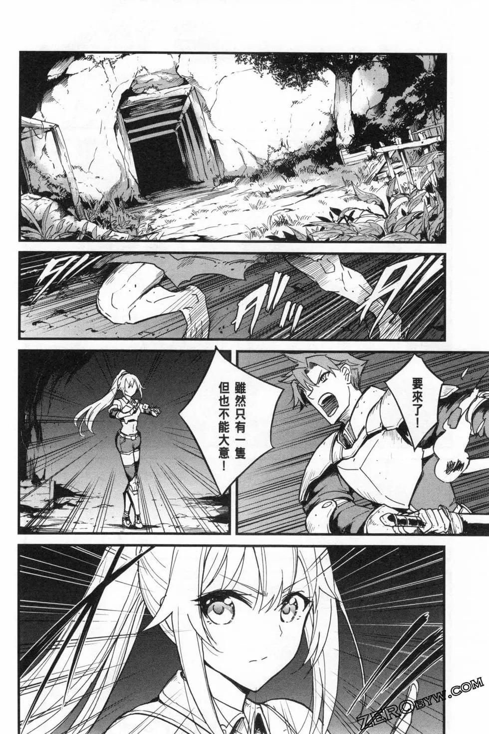 哥布林殺手外傳：第一年 - 第05卷(2/4) - 8