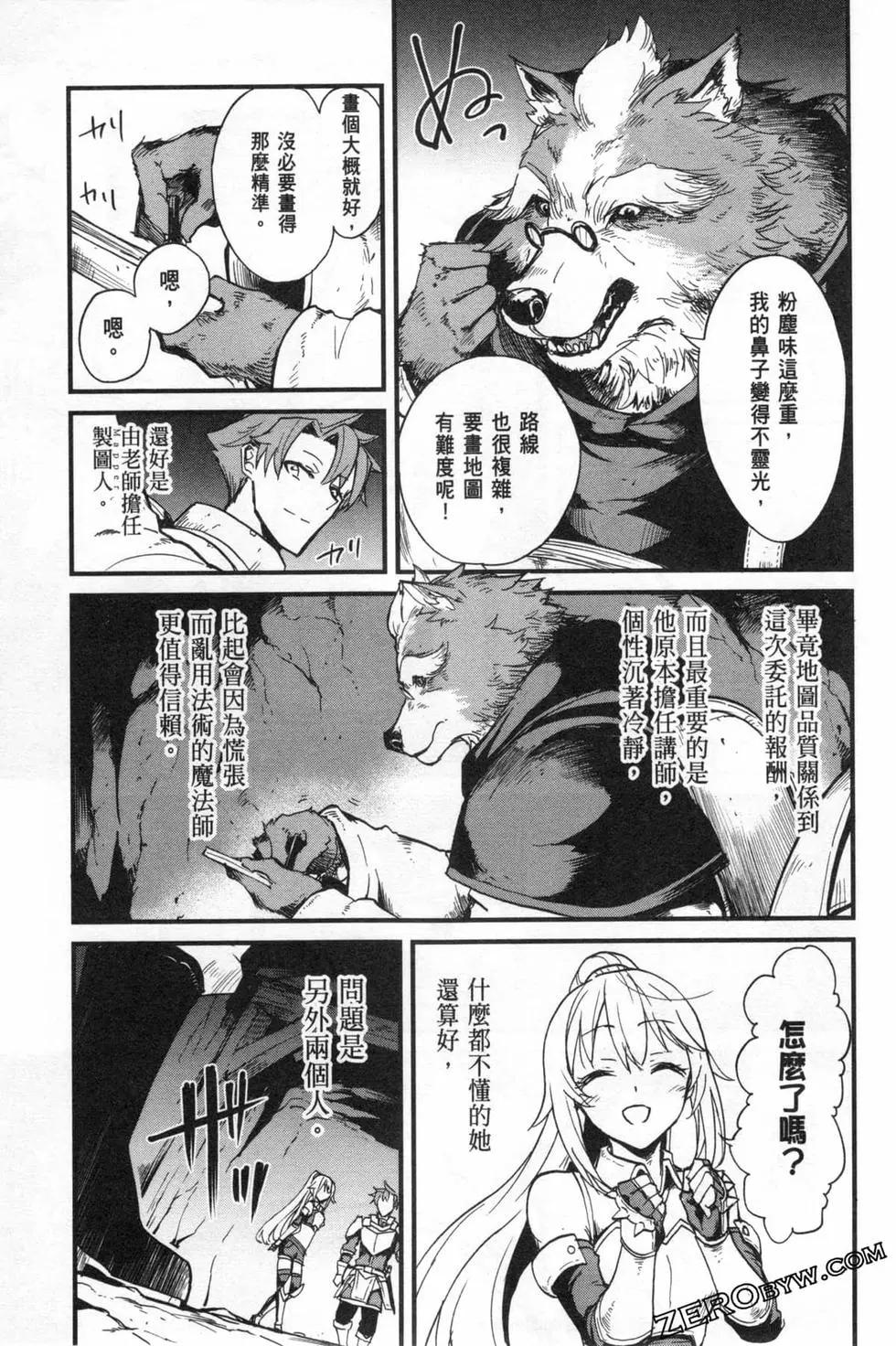 哥布林殺手外傳：第一年 - 第05卷(2/4) - 3