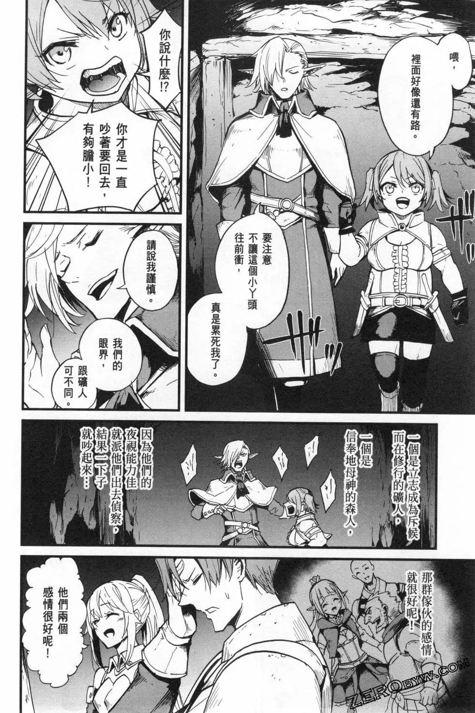 哥布林殺手外傳：第一年 - 第05卷(2/4) - 4