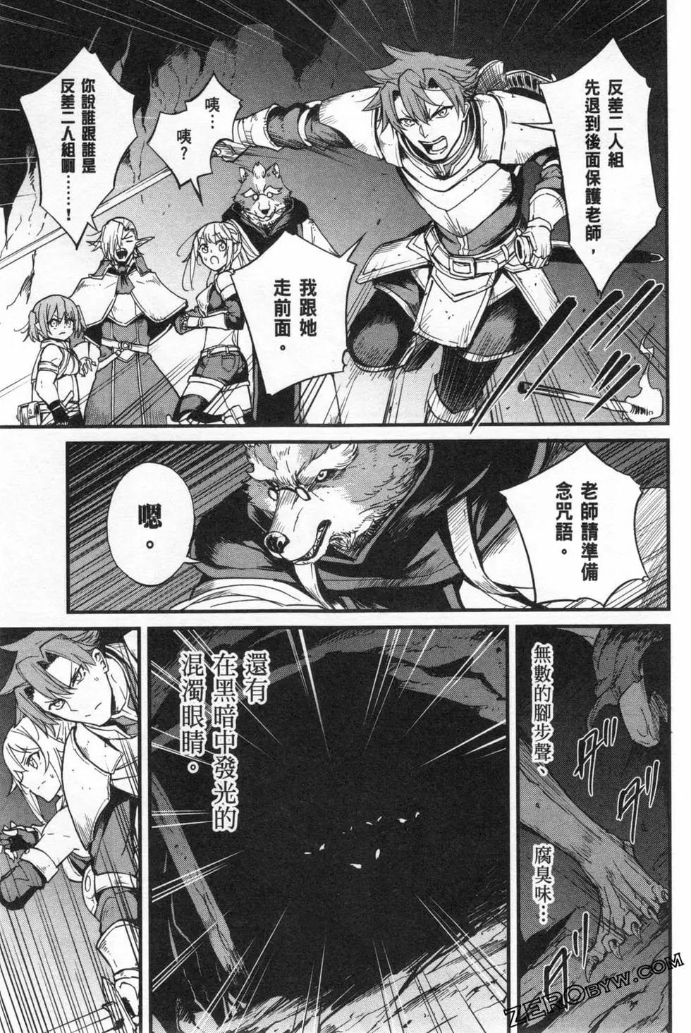 哥布林殺手外傳：第一年 - 第05卷(2/4) - 7