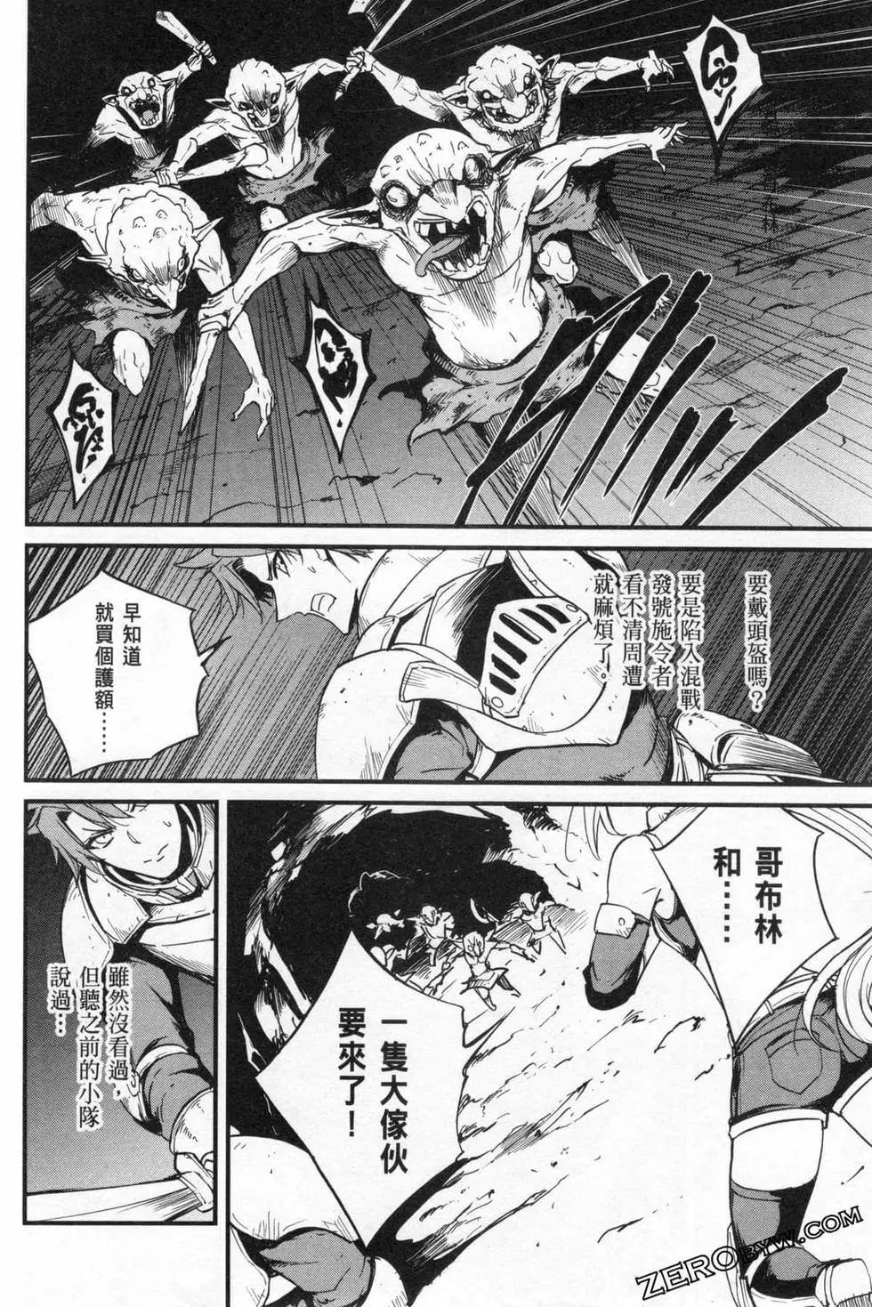 哥布林殺手外傳：第一年 - 第05卷(2/4) - 8