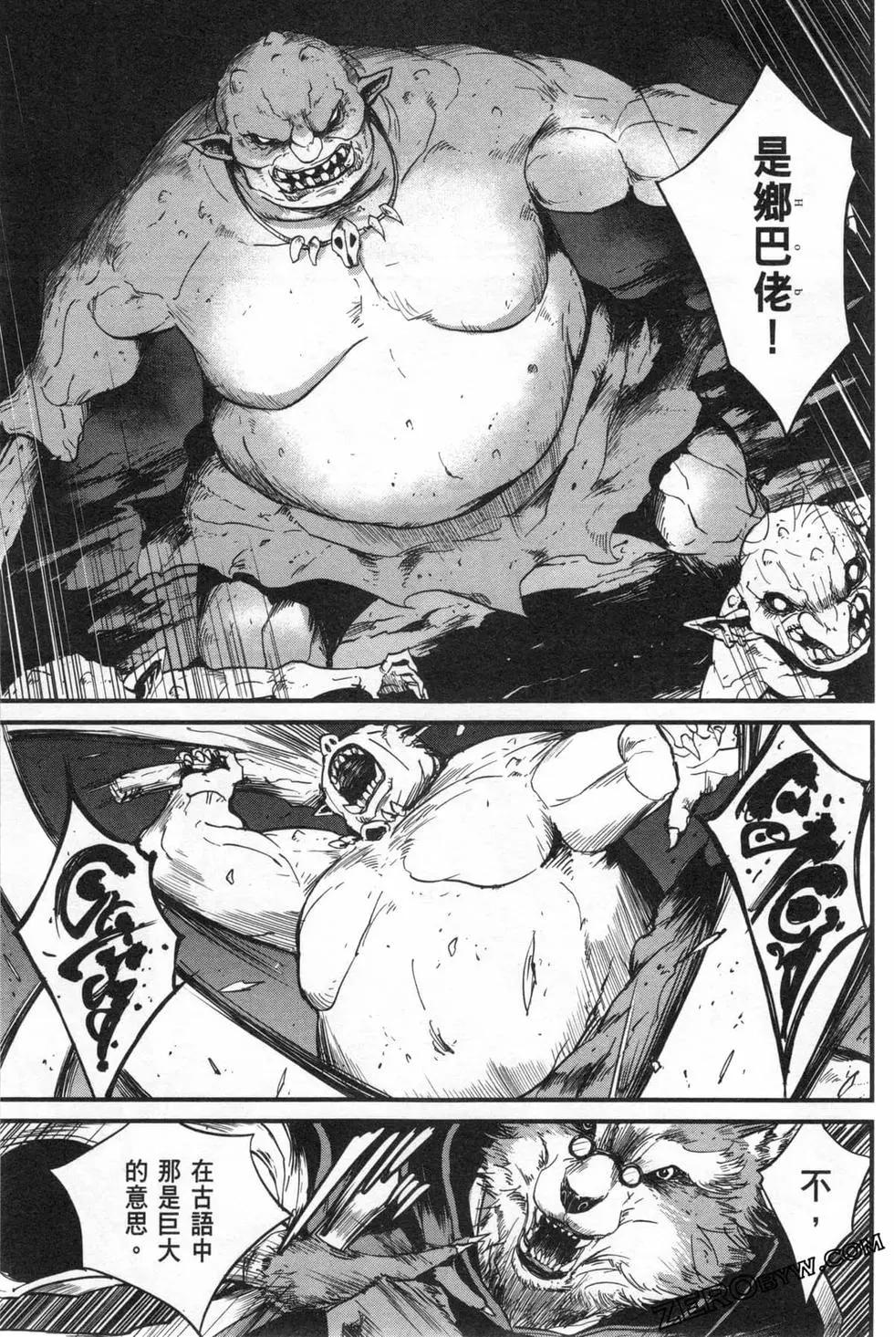 哥布林殺手外傳：第一年 - 第05卷(2/4) - 1