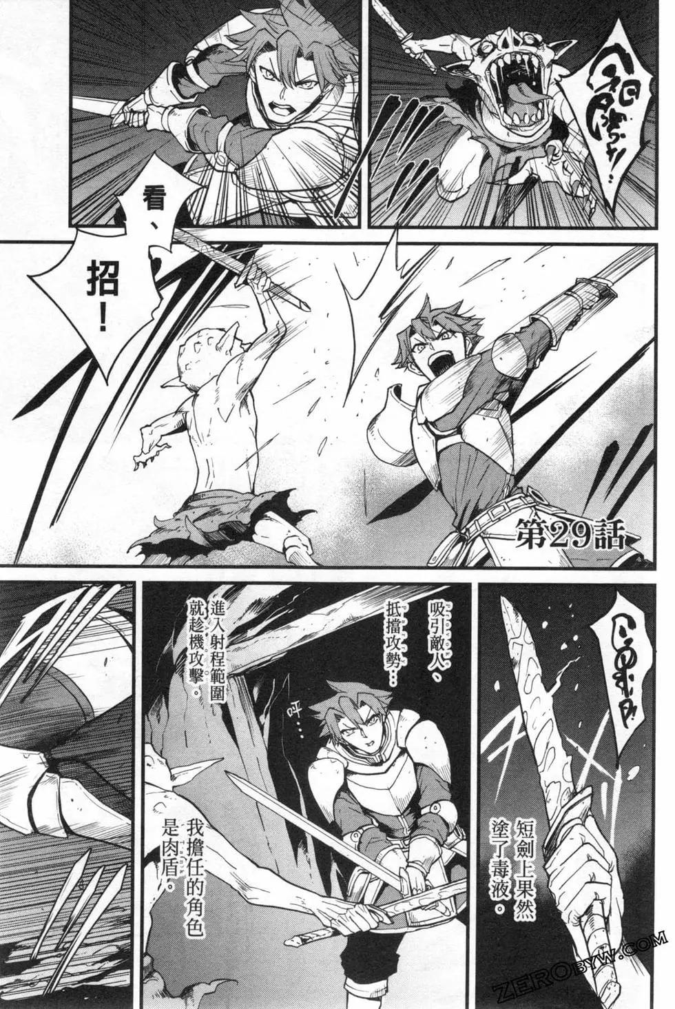 哥布林殺手外傳：第一年 - 第05卷(2/4) - 5