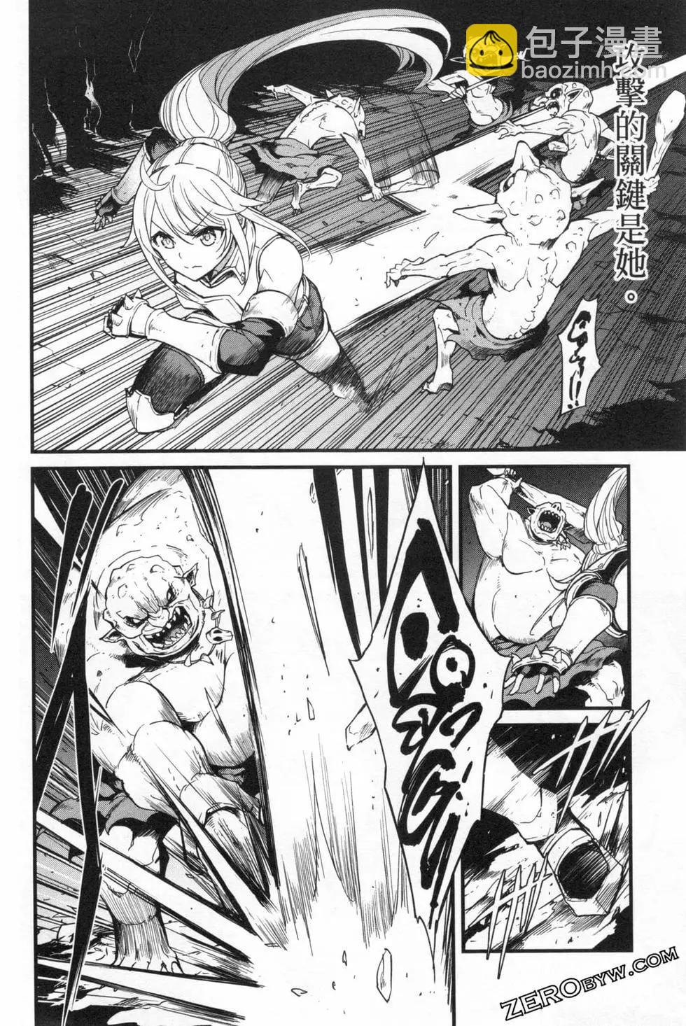 哥布林殺手外傳：第一年 - 第05卷(2/4) - 6