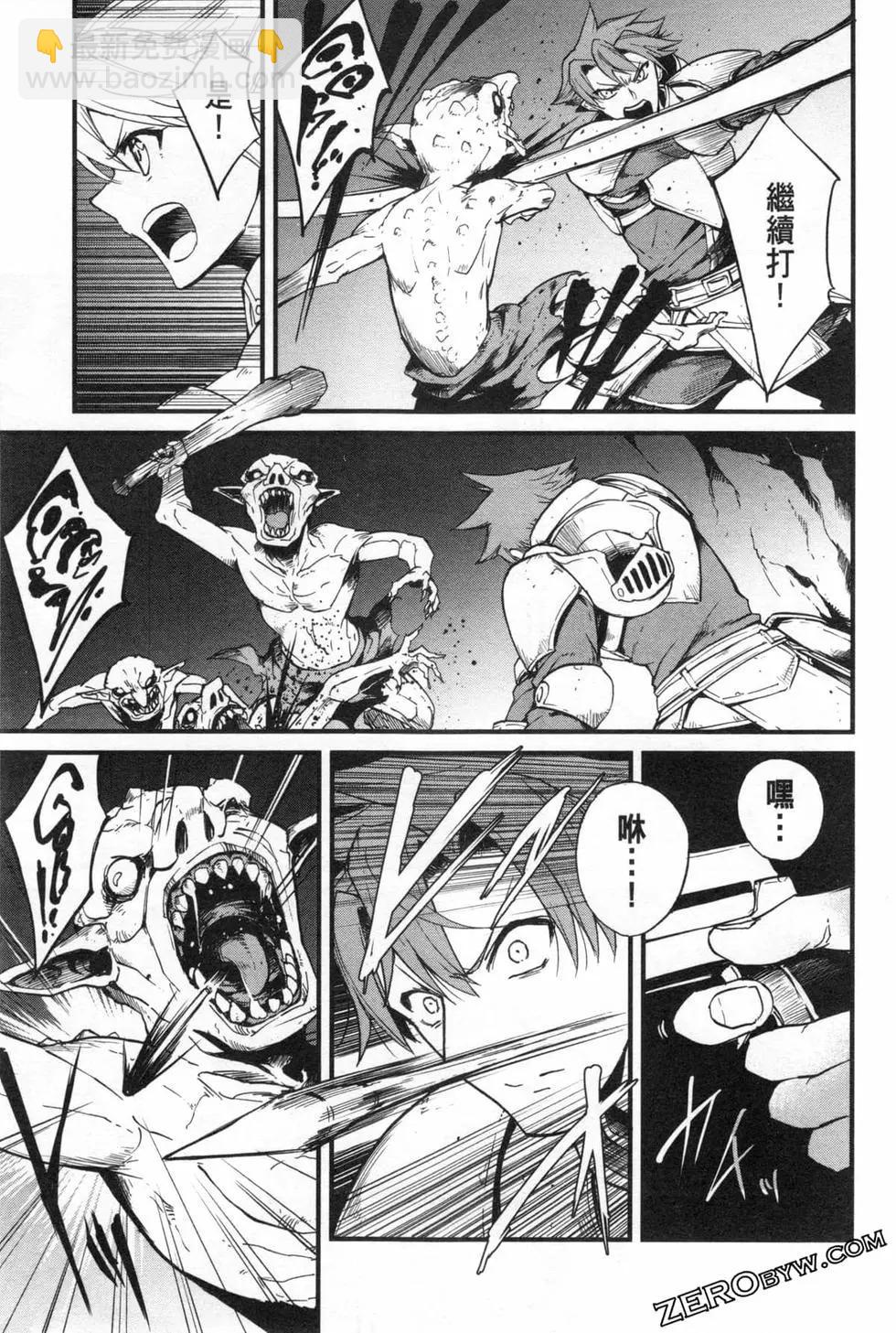 哥布林殺手外傳：第一年 - 第05卷(2/4) - 1