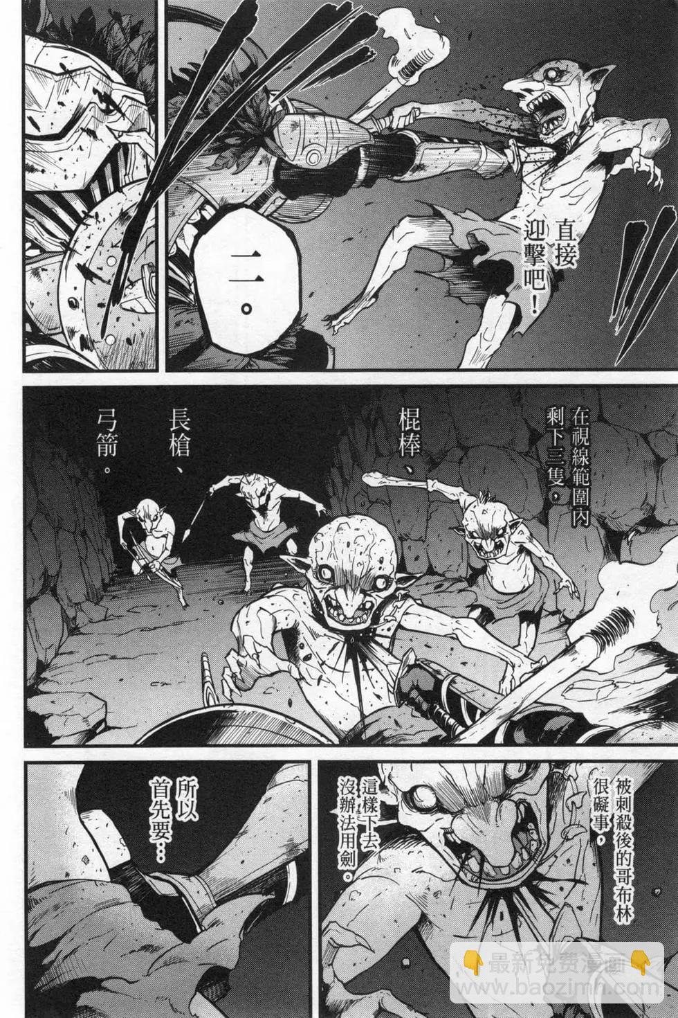 哥布林殺手外傳：第一年 - 第05卷(1/4) - 8