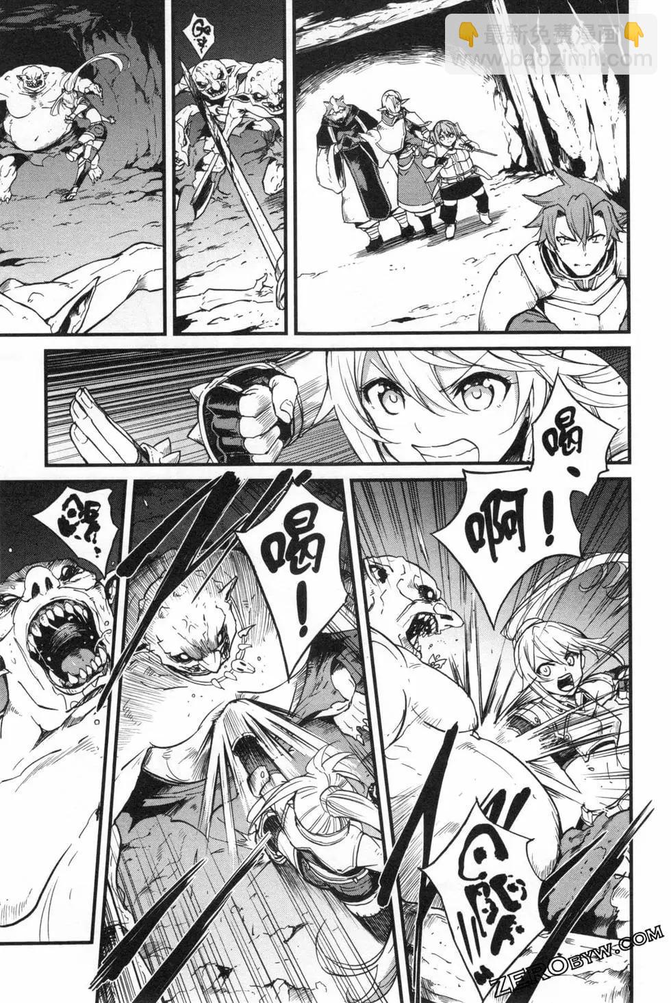 哥布林殺手外傳：第一年 - 第05卷(2/4) - 3