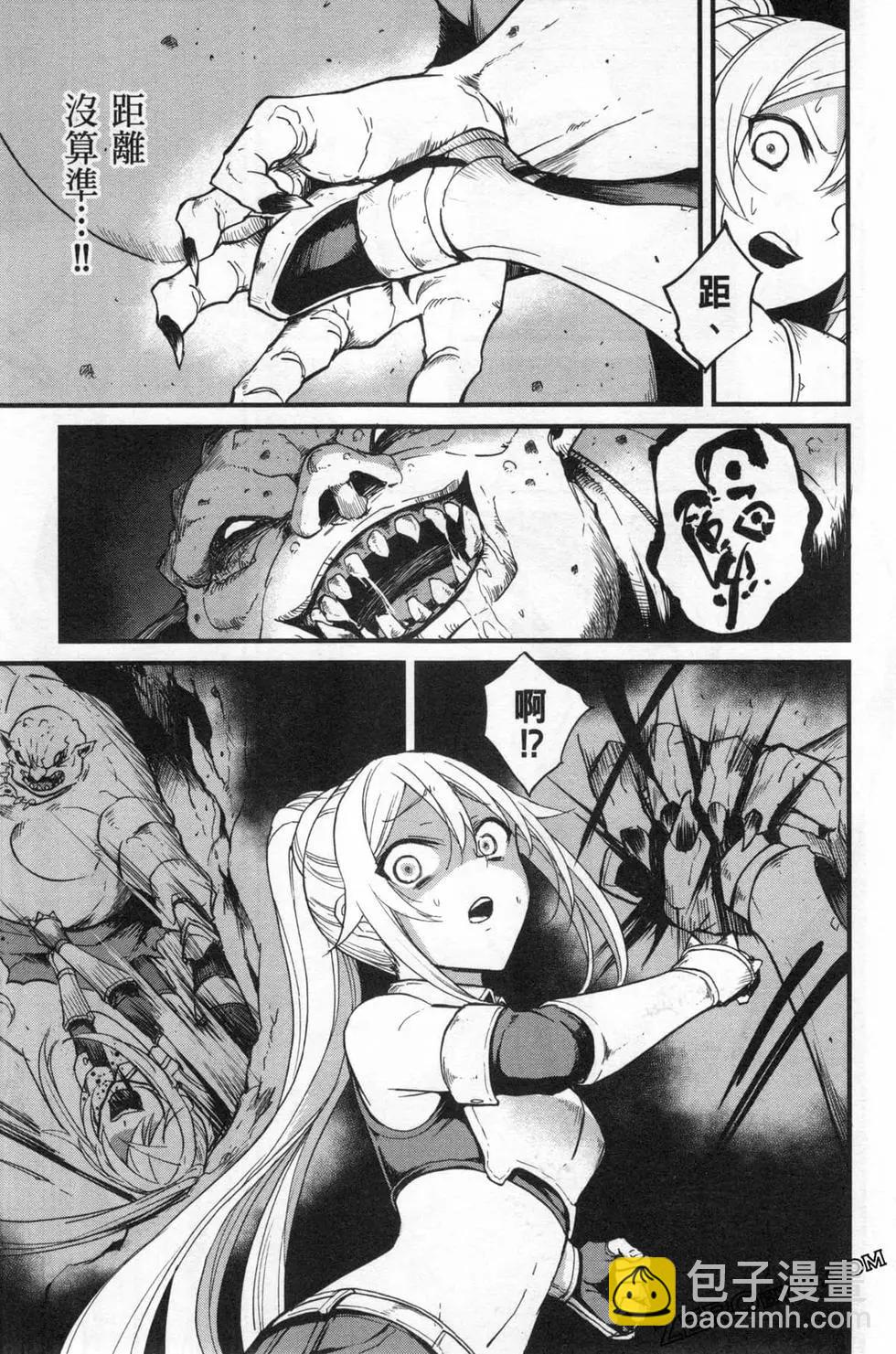 哥布林殺手外傳：第一年 - 第05卷(2/4) - 5