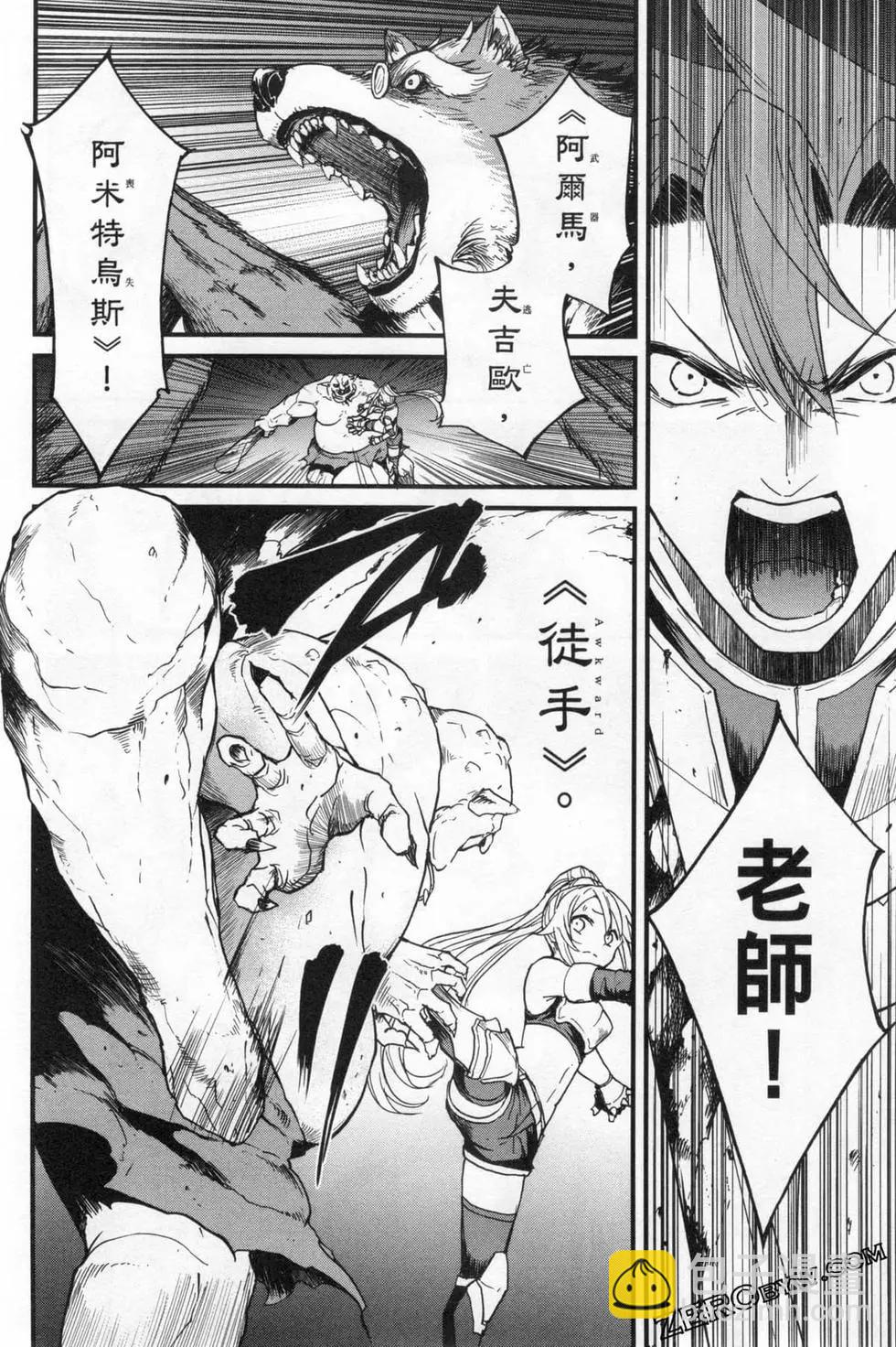 哥布林殺手外傳：第一年 - 第05卷(2/4) - 6