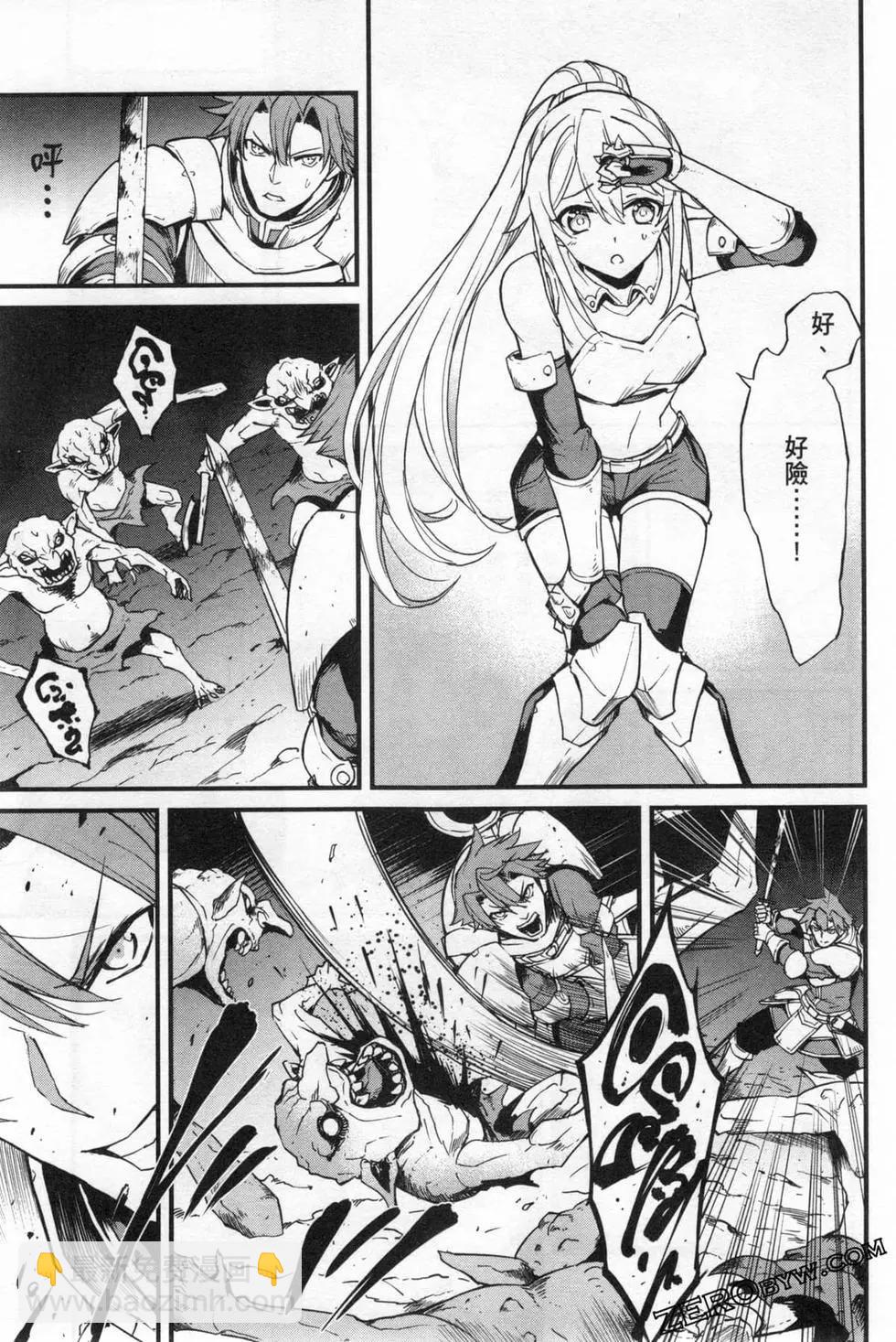 哥布林殺手外傳：第一年 - 第05卷(2/4) - 1