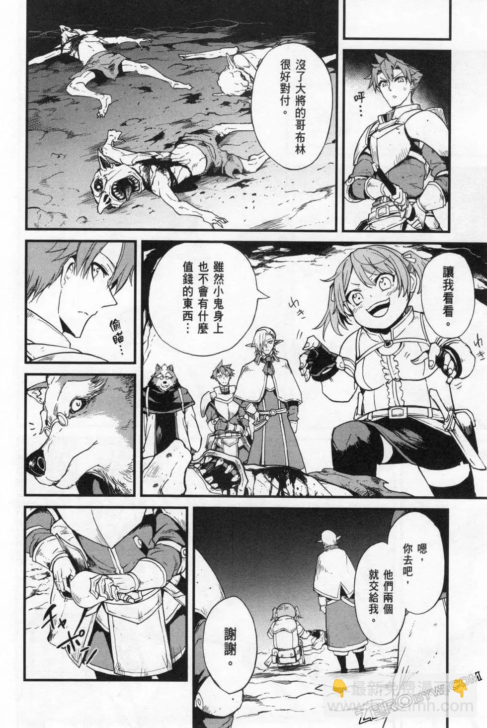 哥布林殺手外傳：第一年 - 第05卷(2/4) - 2